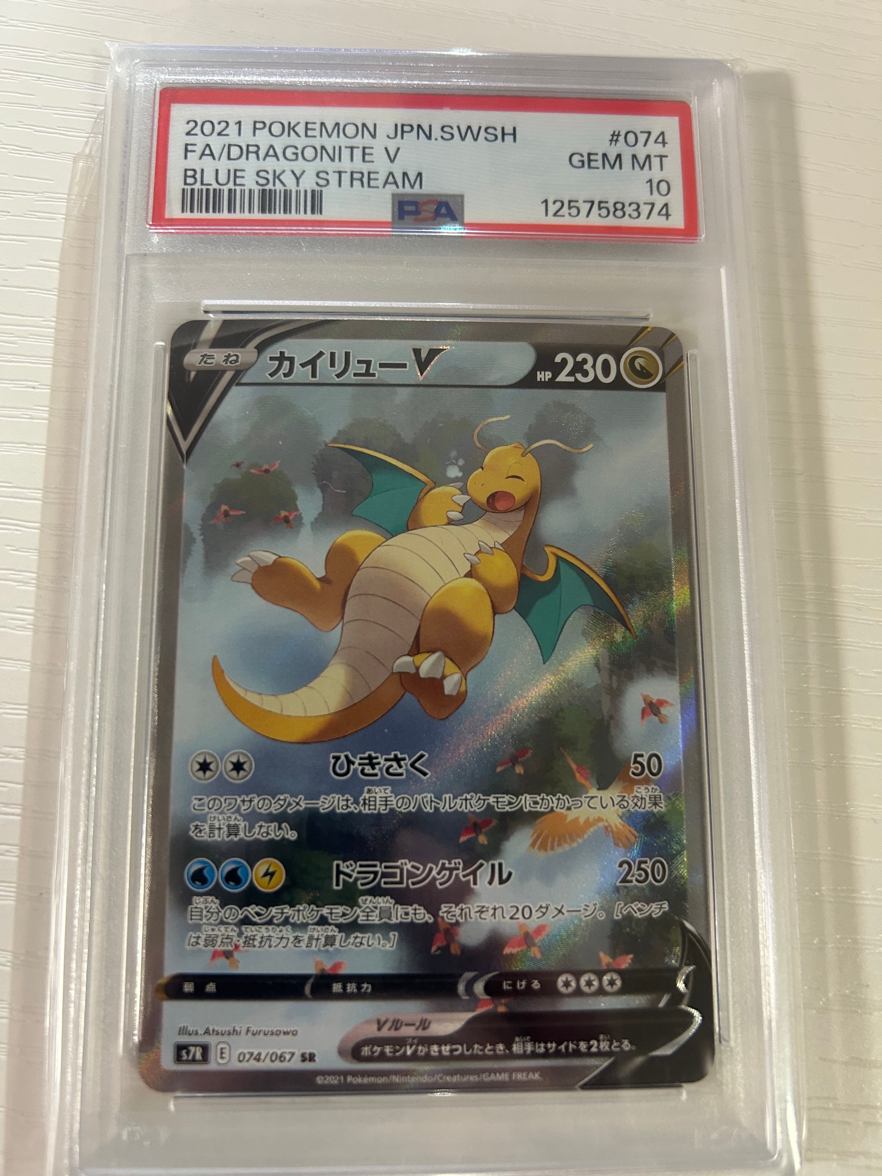 ブラッキーEX SR :1ED [XY10 082/078](拡張パック「めざめる超王」)の