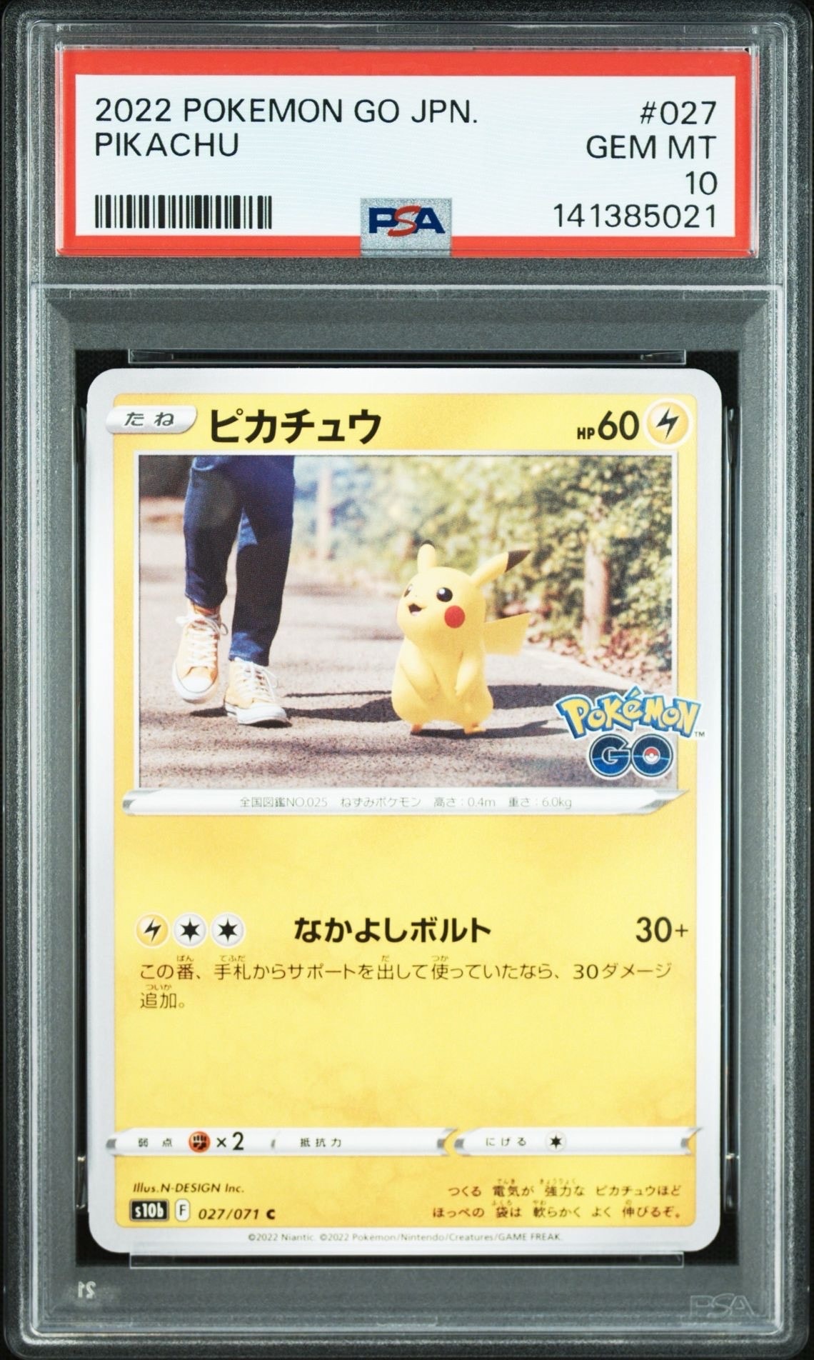 ピカチュウ C[s10b 027/071](強化拡張パック「Pokemon GO」)