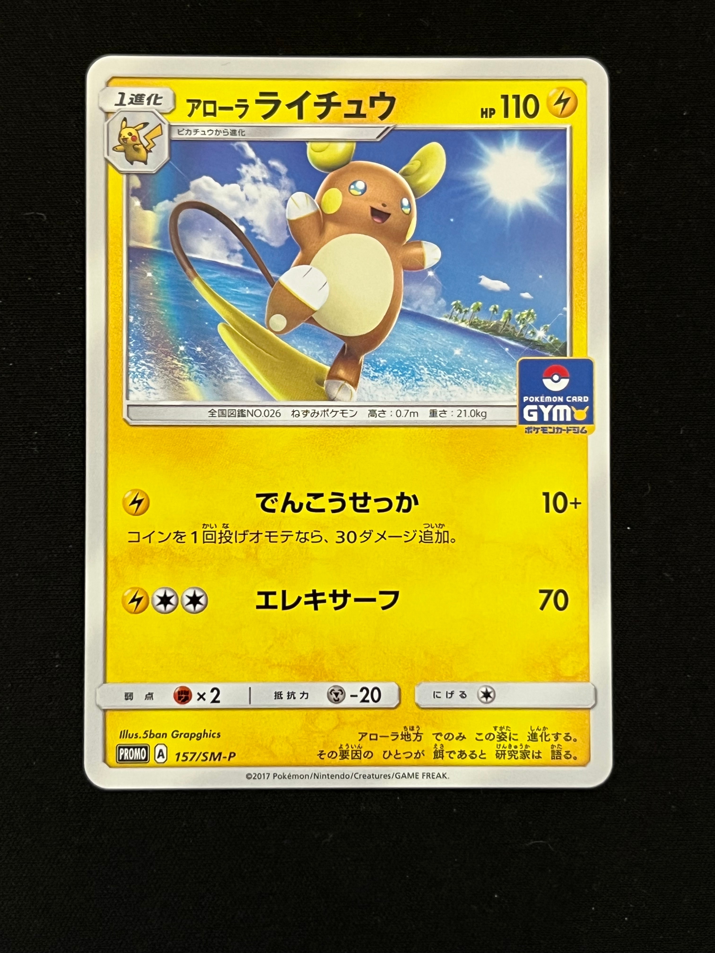 PSA10】キハダ SR[SV1a 092/073](スカーレット＆バイオレット 拡張