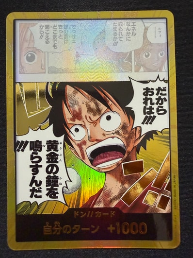 ドン!!カード スーパーパラレル (ブースターパック「神の島の冒険」)