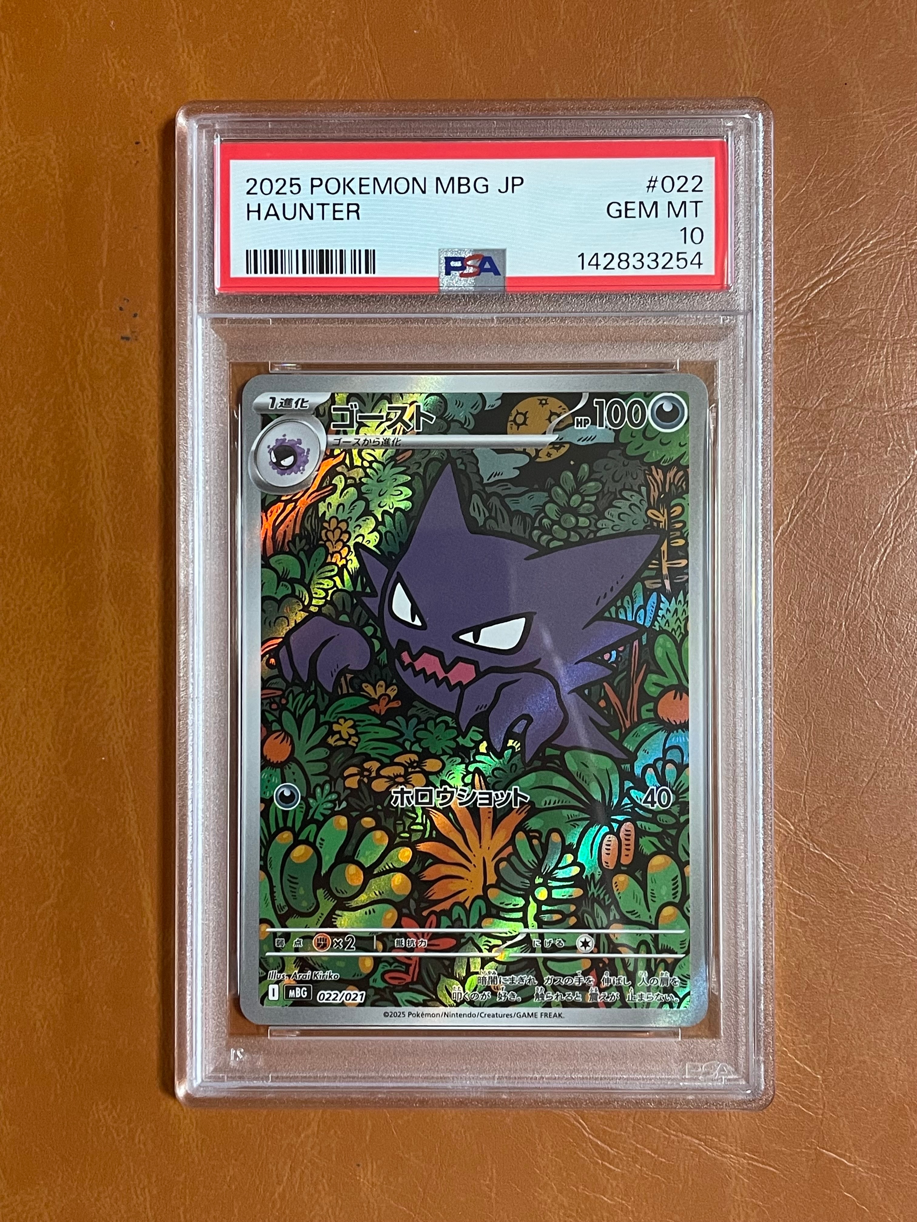 PSA10】ゴースト [MBG 022/021](スターターセットMEGA「メガゲンガーex