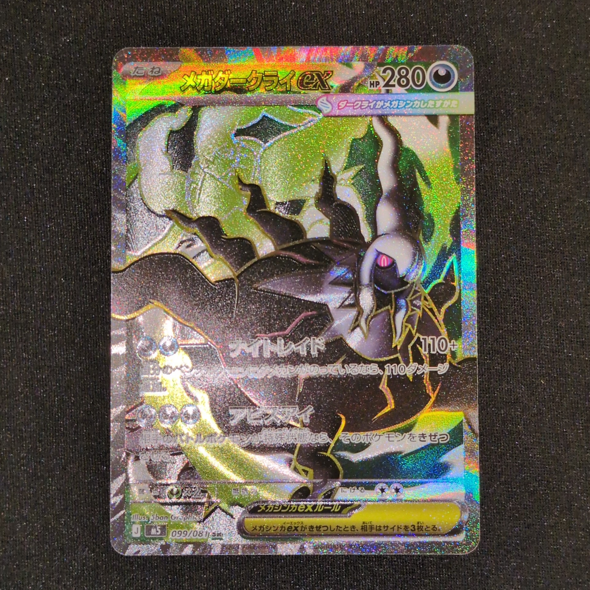 PSA10】ホウオウex: プロモ[PCG-P 030/PLAY](プロモーションカード「第