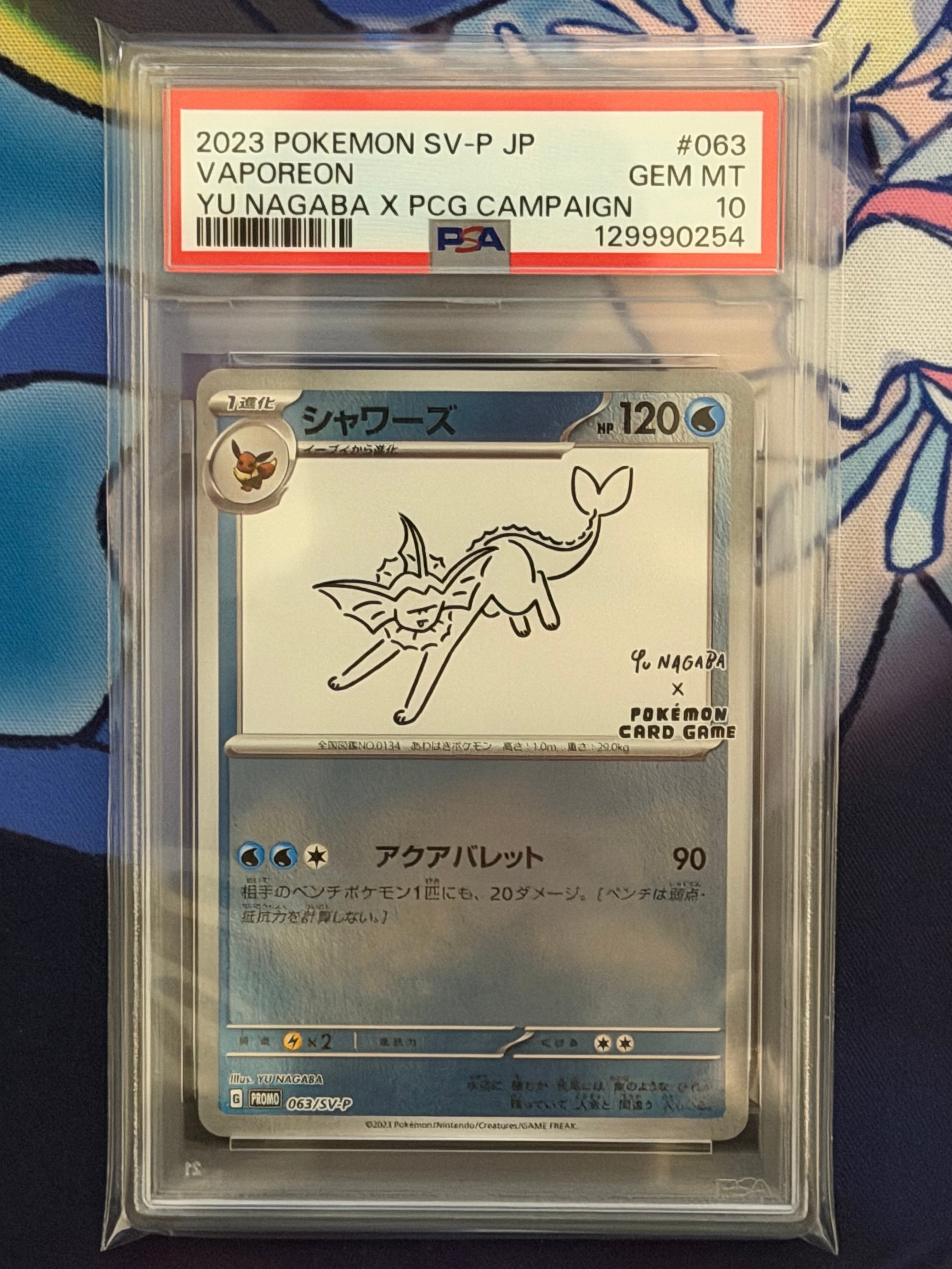 シャワーズ: プロモ [SV-P 063](「YU NAGABA×ポケモンカードゲーム」プロモーションカード「SV-P」)