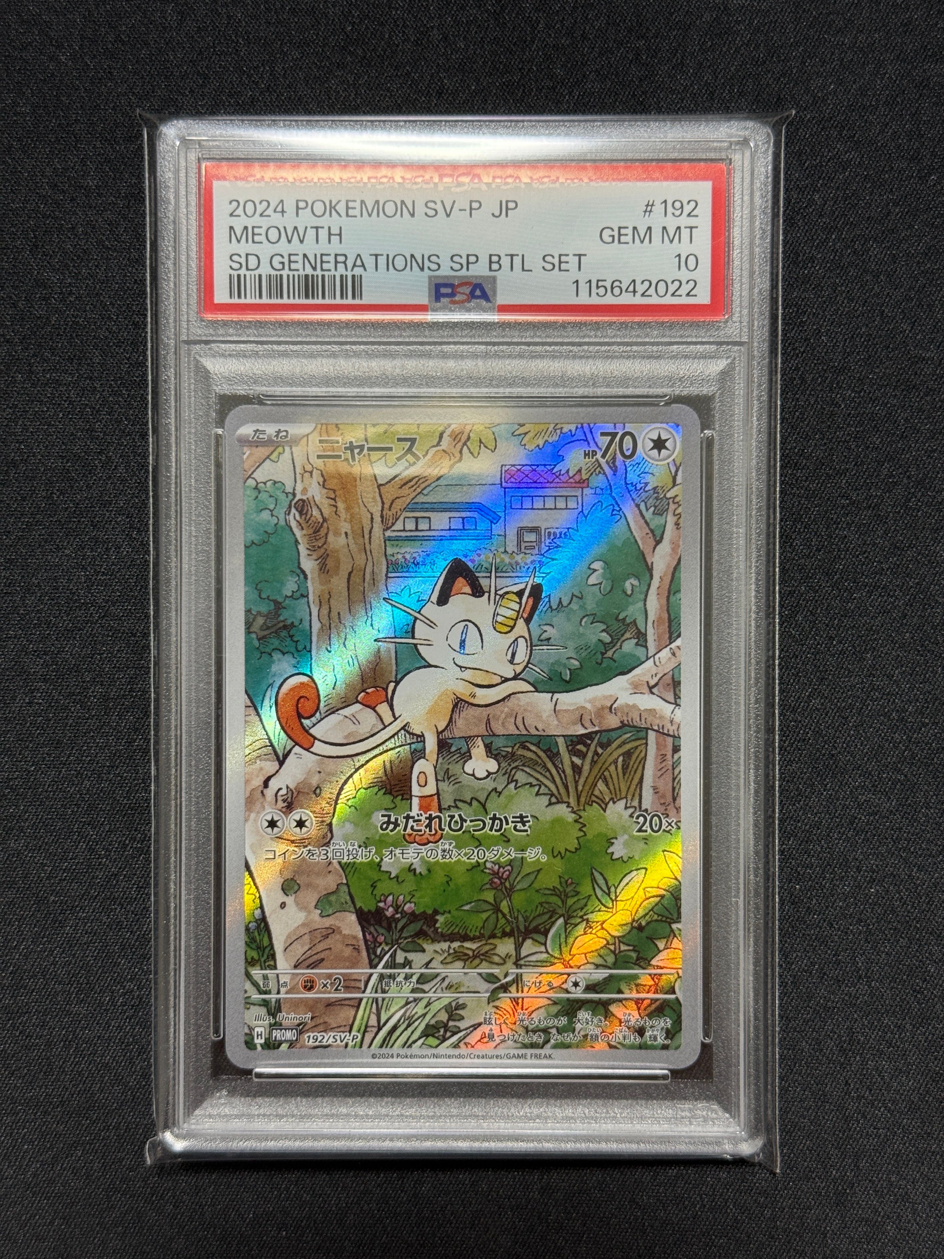 ニャース P [SV-P 192](スタートデッキ Generations「スペシャルバトルセット」)