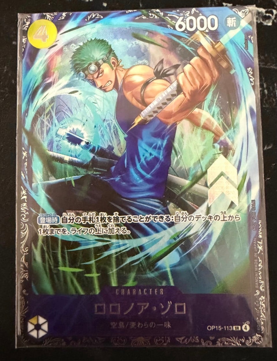 ロロノア・ゾロ SR :上位記念品 [OP15-113](プロモーションカード「フラッグシップバトル 2026年7月」)