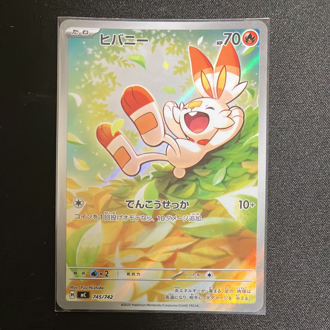 マリィ SR[S1H 068/060](拡張パック「シールド」)の新品/中古フリマ
