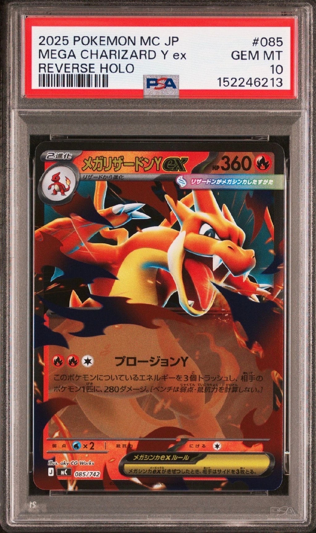 ワルビアル UR :1ED [BW5 055/050](拡張パック「リューノブレード」)の
