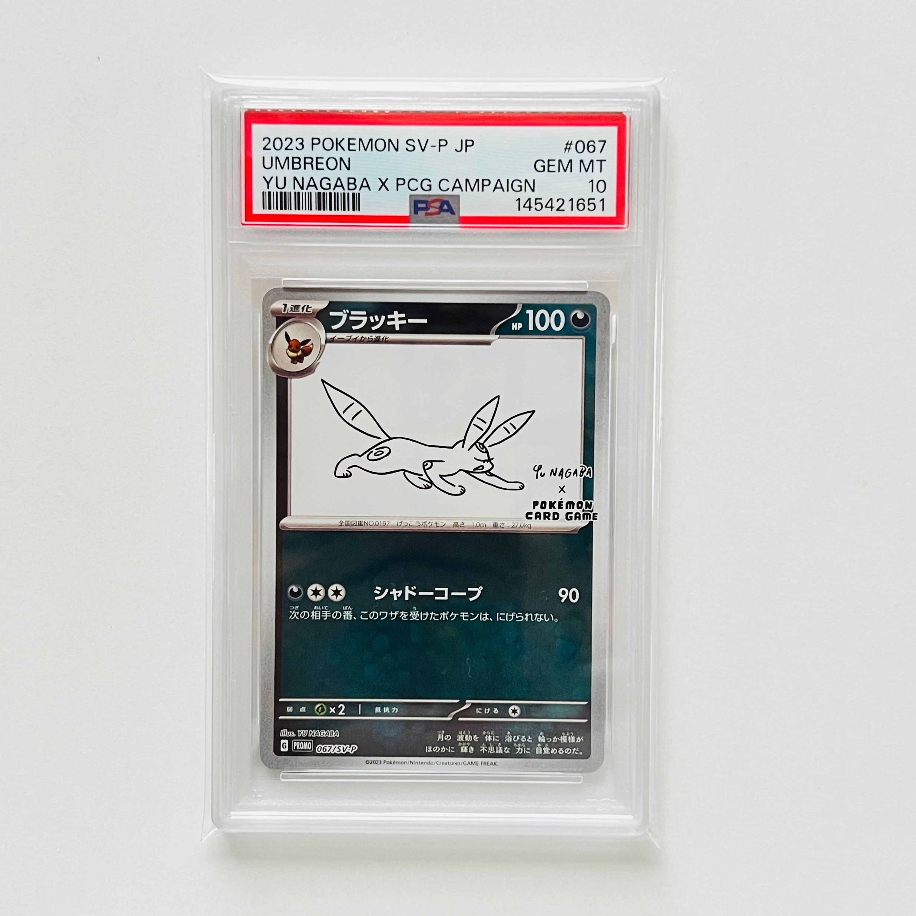ブラッキー: プロモ (ナガバブラッキー) [SV-P 067](「YU NAGABA×ポケモンカードゲーム」プロモーションカード「SV-P」)