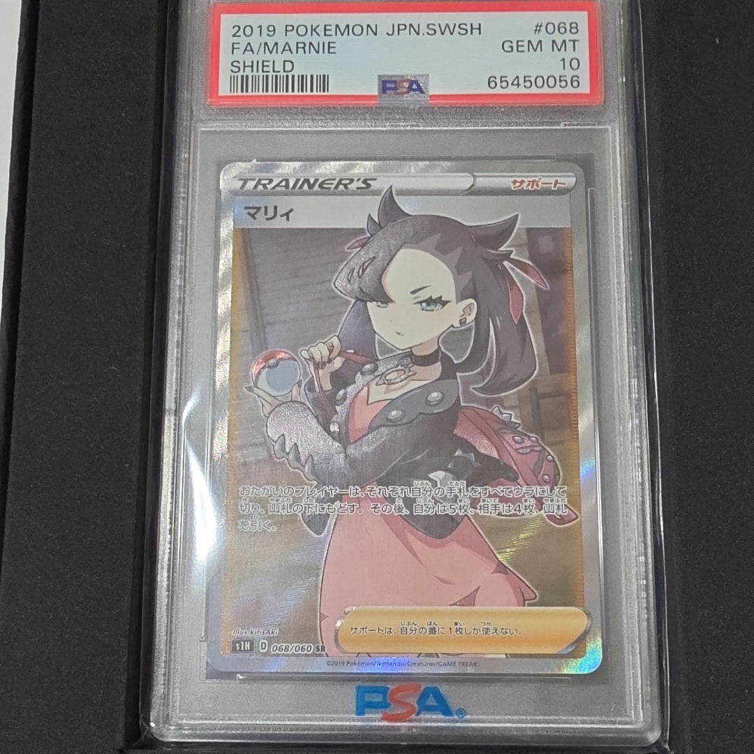 マリィ SR[S1H 068/060](拡張パック「シールド」)の新品/中古フリマ
