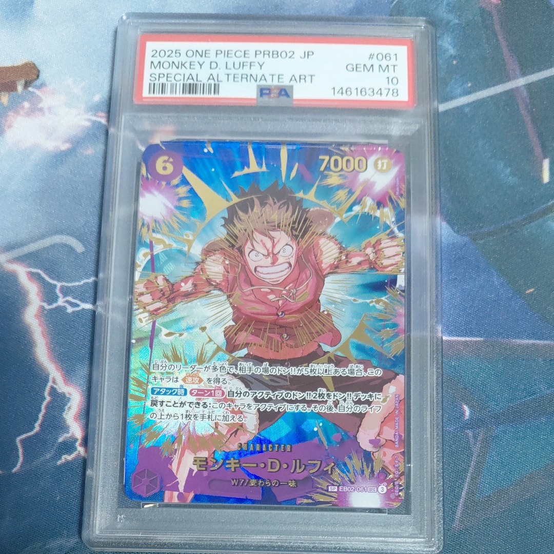 モンキー・D・ルフィ SEC-SPC [EB02-061](プレミアムブースター「ONE PIECE CARD THE BEST vol.2」)