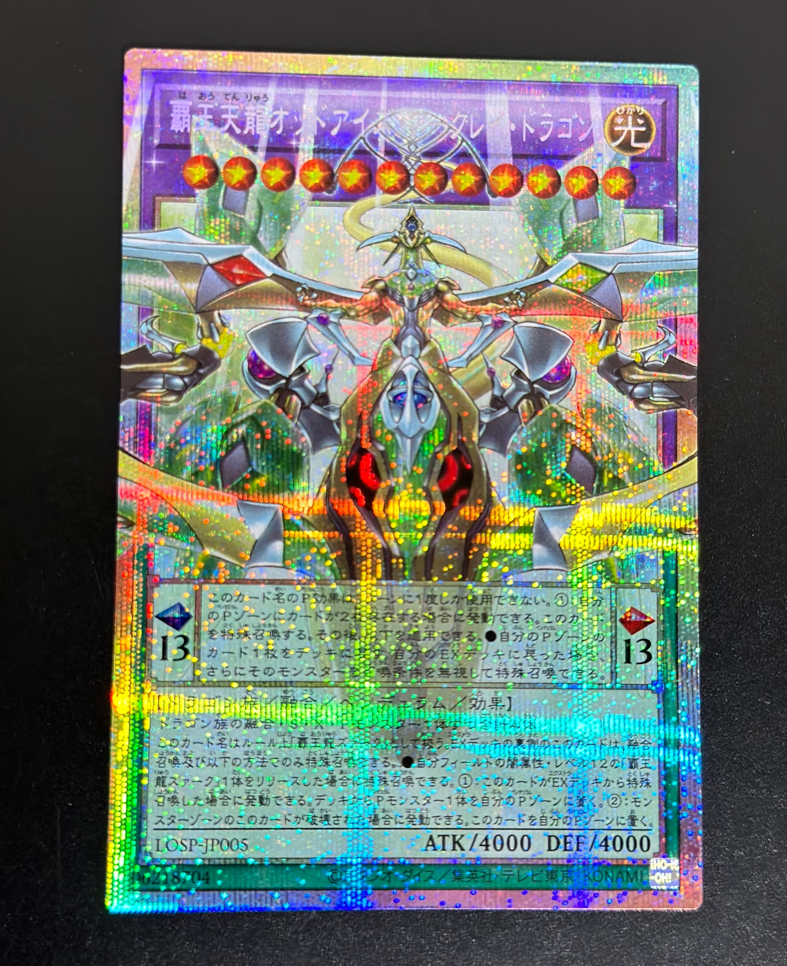 覇王天龍オッドアイズ・アークレイ・ドラゴン PSE :オーバーフレーム [LOSP-JP005](リミットオーバースペシャルパック Vol.1)