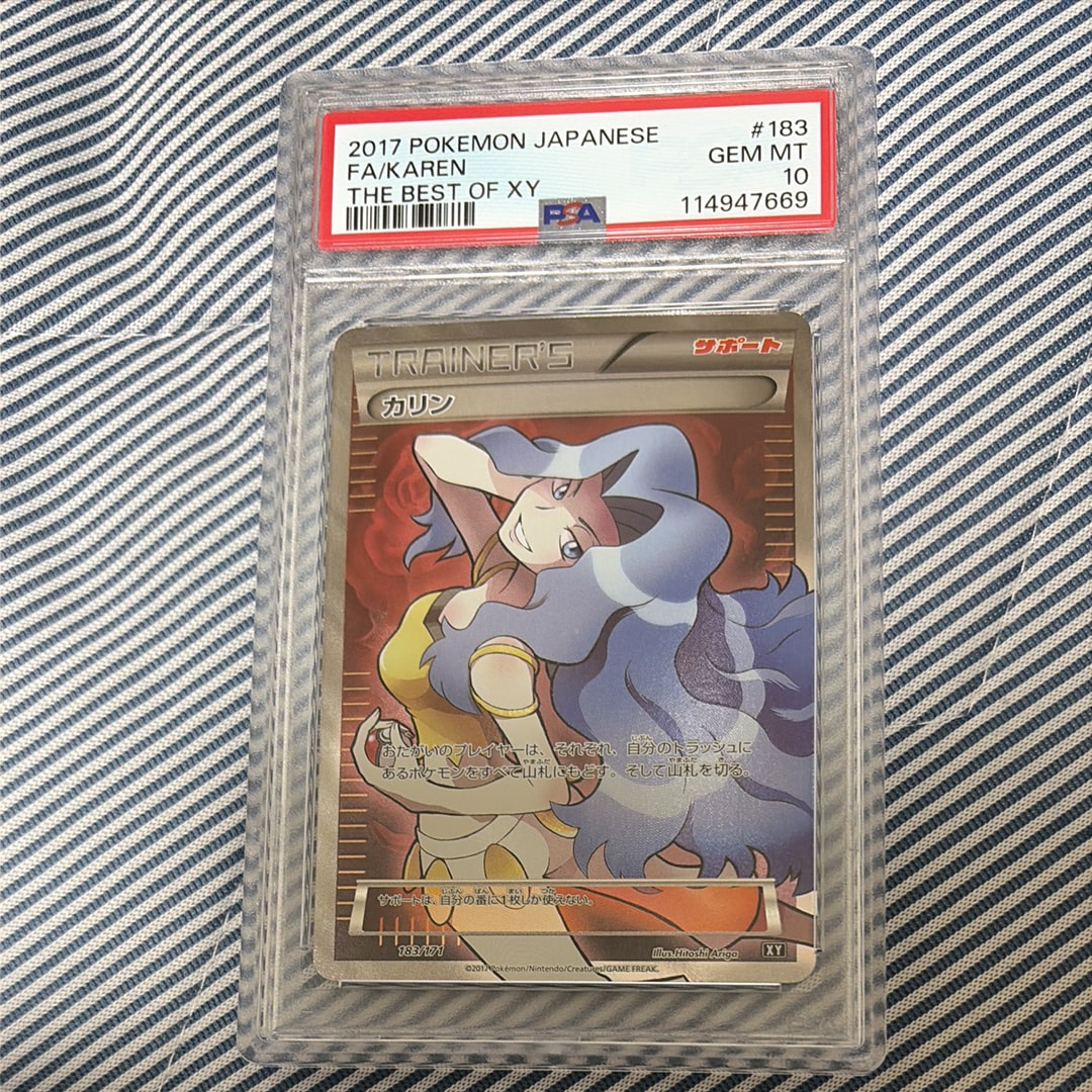 カリン[XY-BEST 183/171](ハイクラスパック「THE BEST OF XY」)の新品