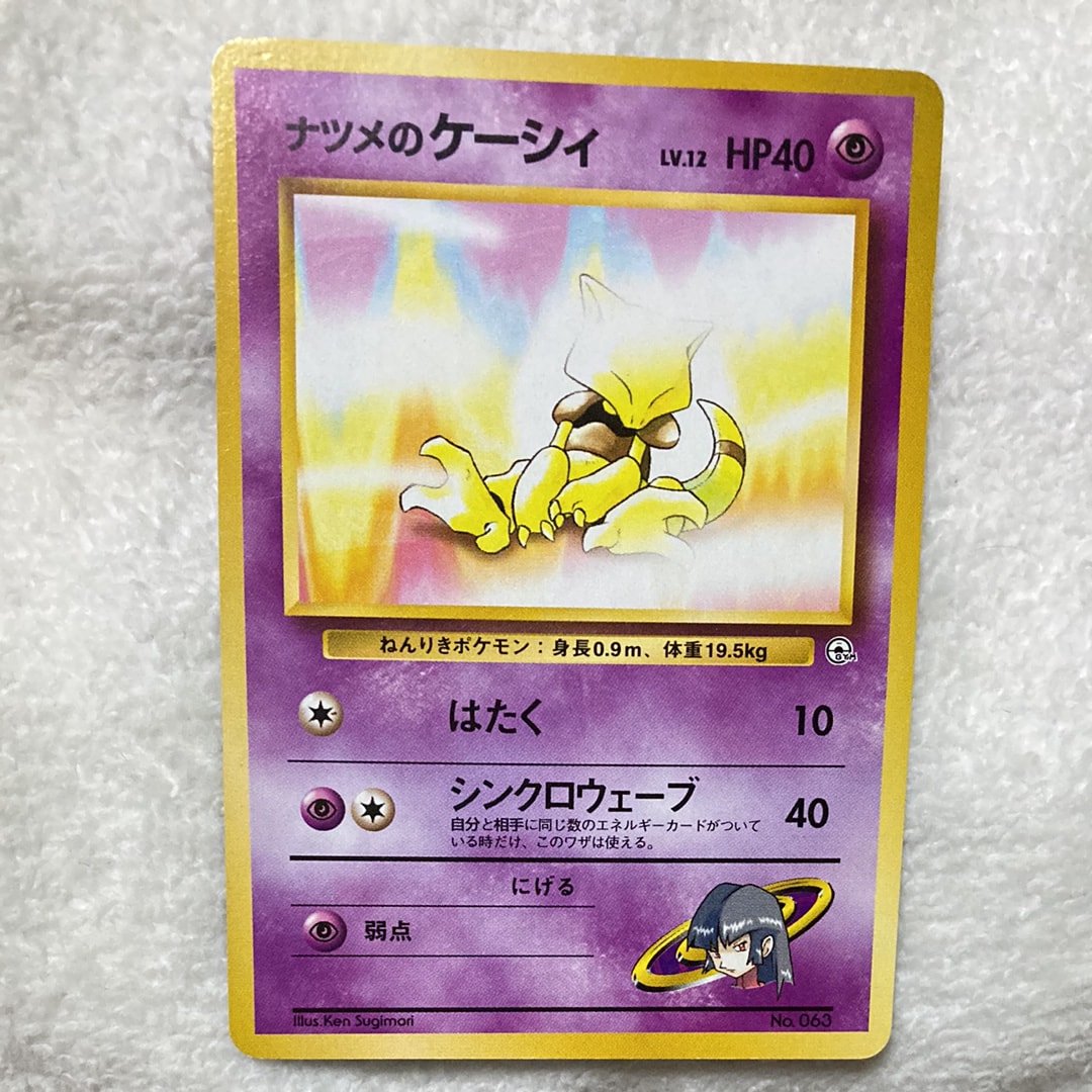 PSA10】ニョロゾ AR[SV2a 176/165](強化拡張パック「ポケモンカード151