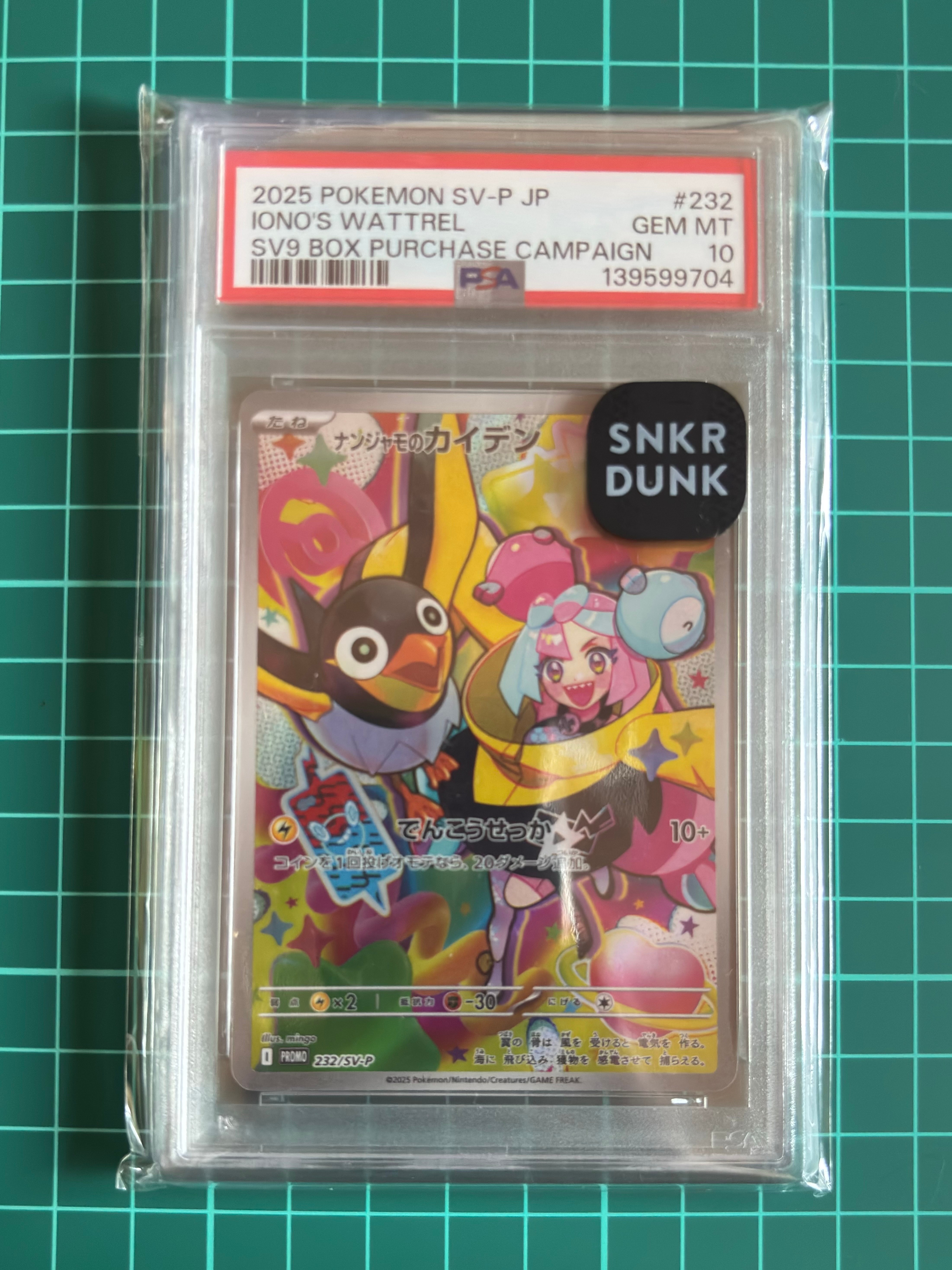 ひかるミュウ H[SM3+ 041/072](強化拡張パック「ひかる伝説」)の新品
