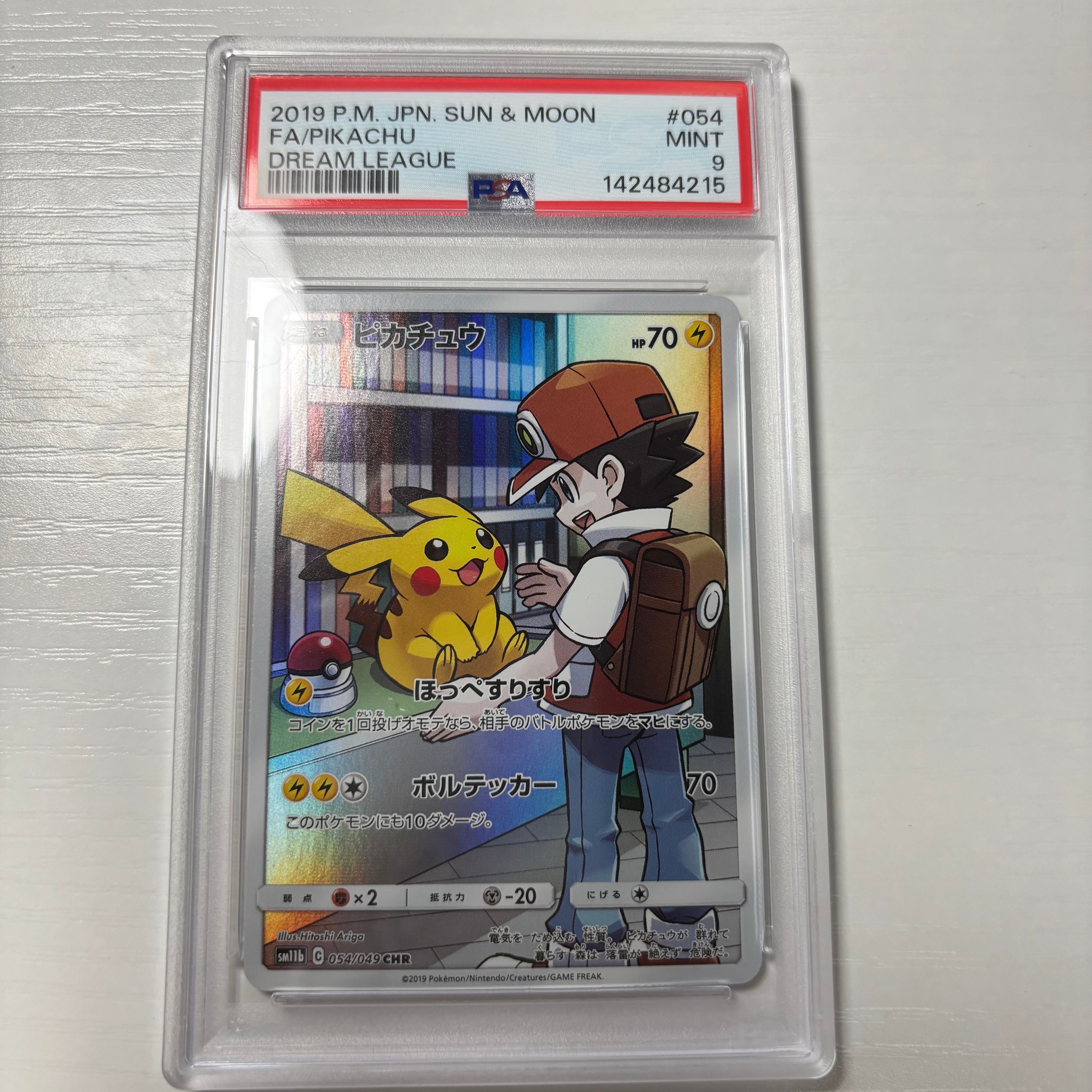 ピカチュウ CHR[sm11b 054/049](強化拡張パック「ドリームリーグ」)の