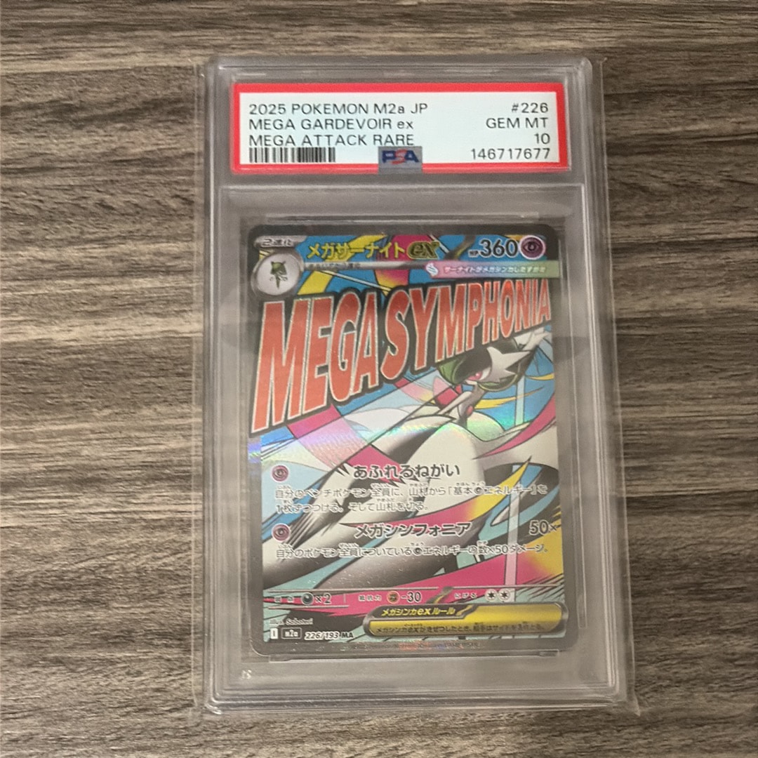 メガサーナイトex MA [M2a 226/193](ハイクラスパック「MEGAドリームex」)