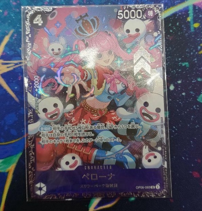 ペローナ SR [OP06-093] (フラッグシップバトル ベスト8記念品) for Japan