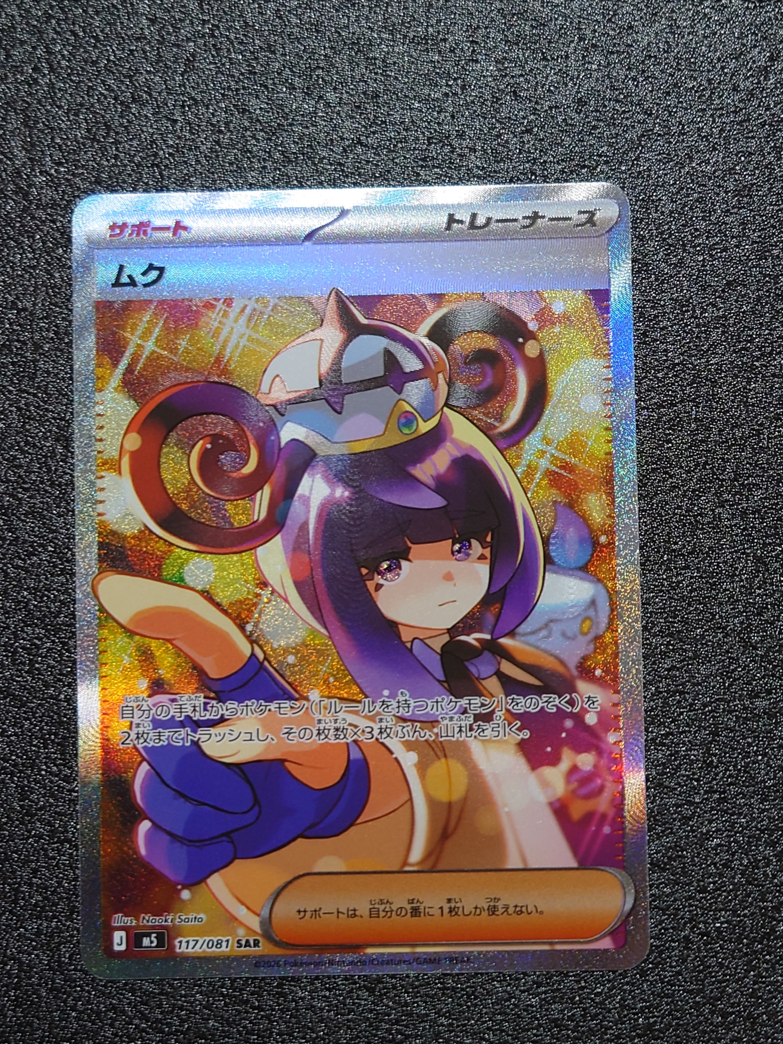 PSA10】ゲンガー R[s10a 023/071](強化拡張パック「ダークファンタズマ