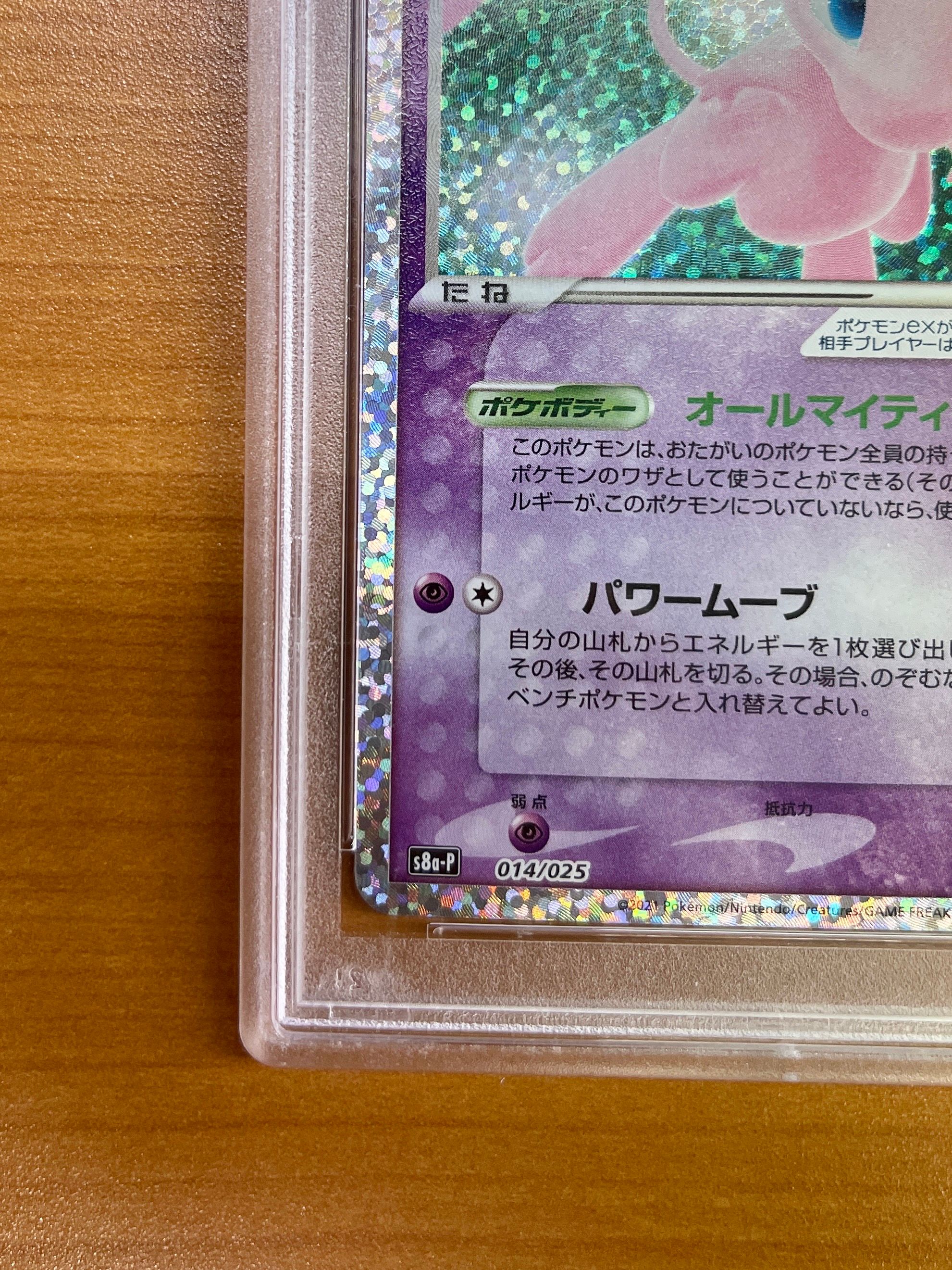 mew♡ QR code: Mew & Mewtwo | Pokemon X Y / ORAS - YouTube