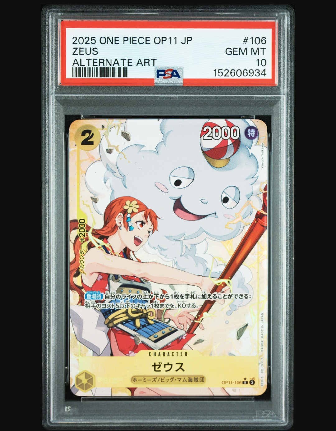 Zeus R-P [OP11-106](Booster Pack "A Fist of Divine Speed")