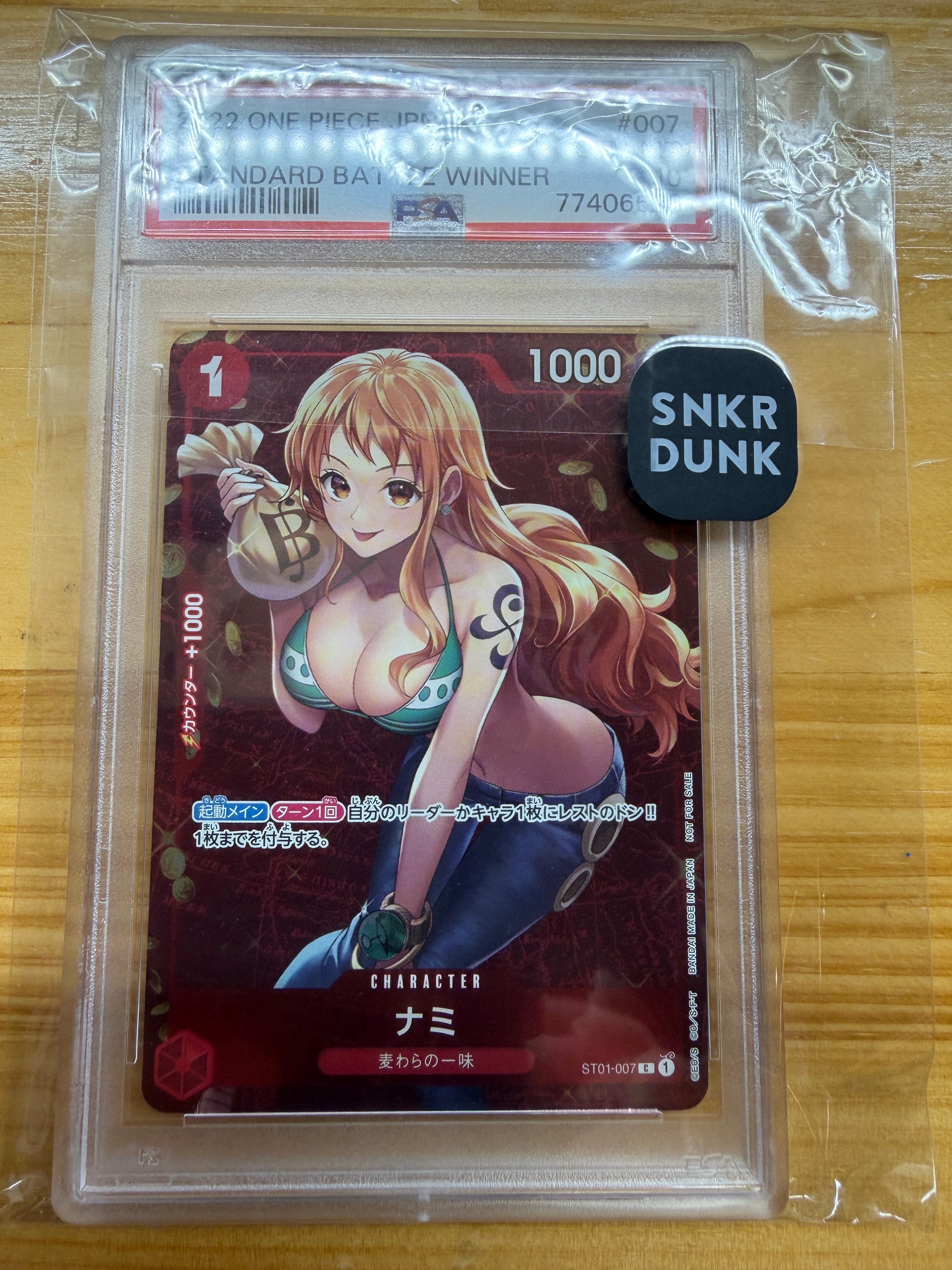 ナミ P [ST01-007]  (スタンダードバトル 優勝記念品)