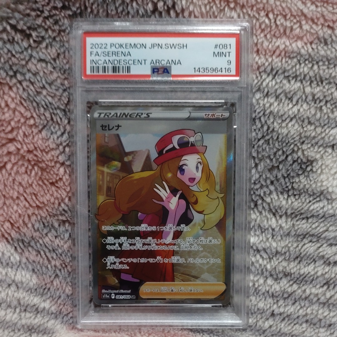セレナ SR [s11a 081/068](強化拡張パック『白熱のアルカナ』)の新品