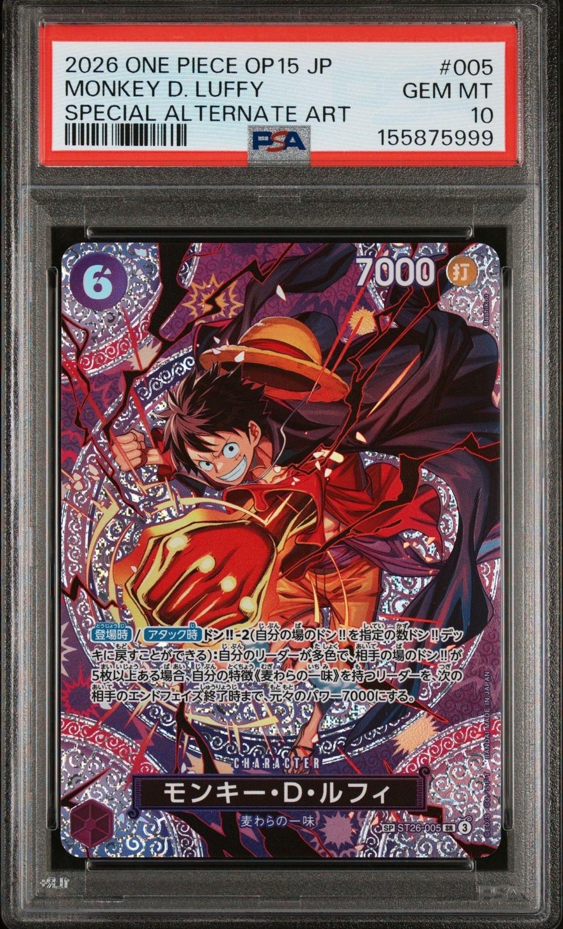 Monkey.D.Luffy SR-SPC [ST26-005](Booster Pack "Adventure on KAMI’s Island")