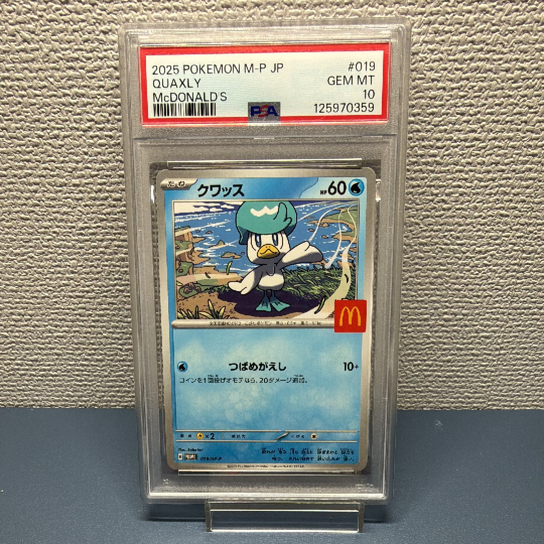 クワッス P [M-P 019](プロモカードパック「マクドナルド ハッピーセット2025」)