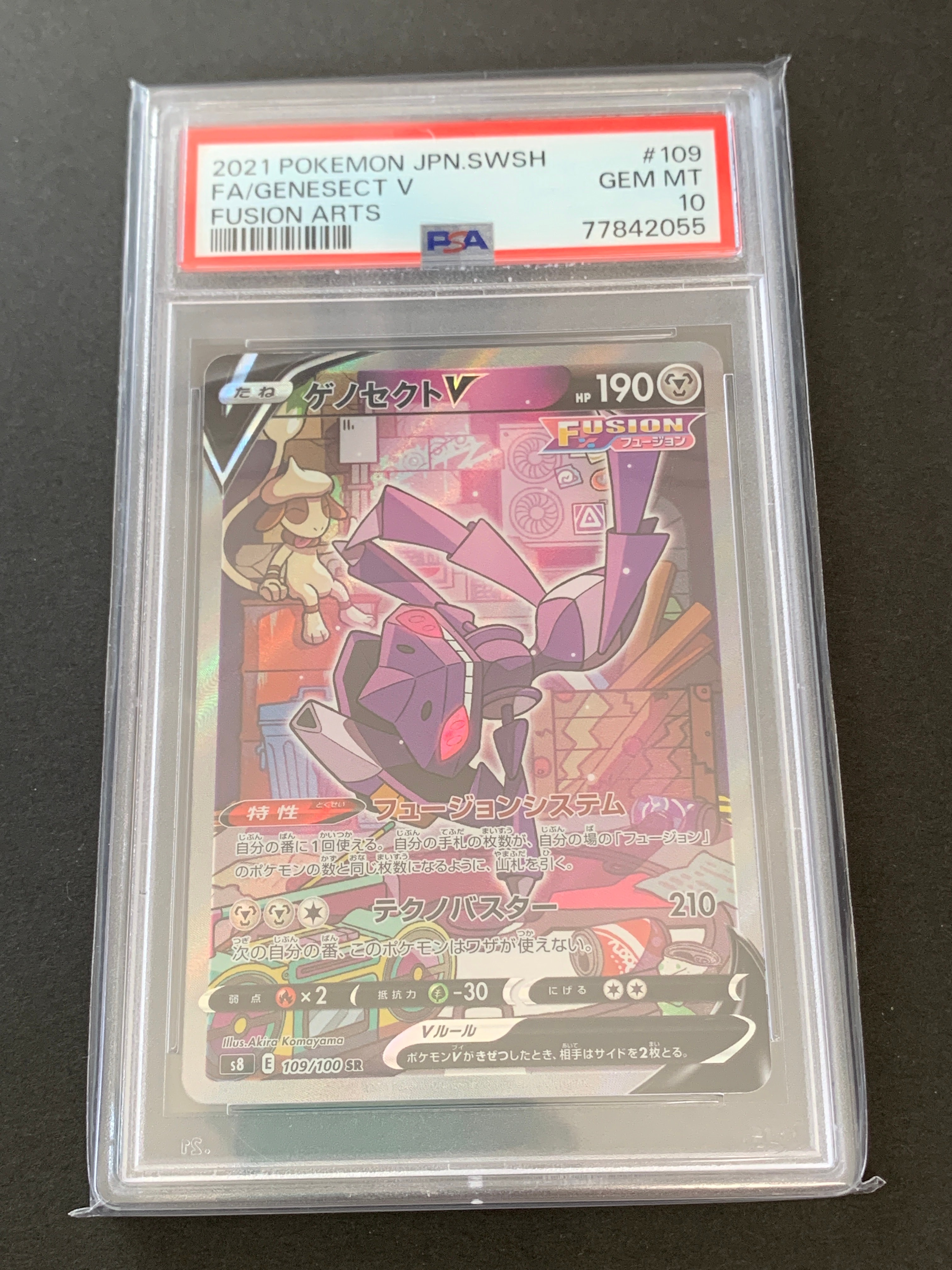 Genesect V SR: SA[S8 109/100](Expansion Pack"Fusion Arts")