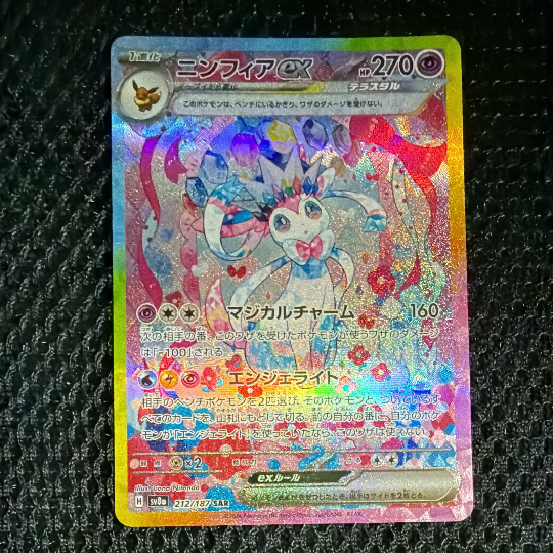 PSA10】ピカチュウ: プロモ [SM-P 168](プロモーションカード「SM-P