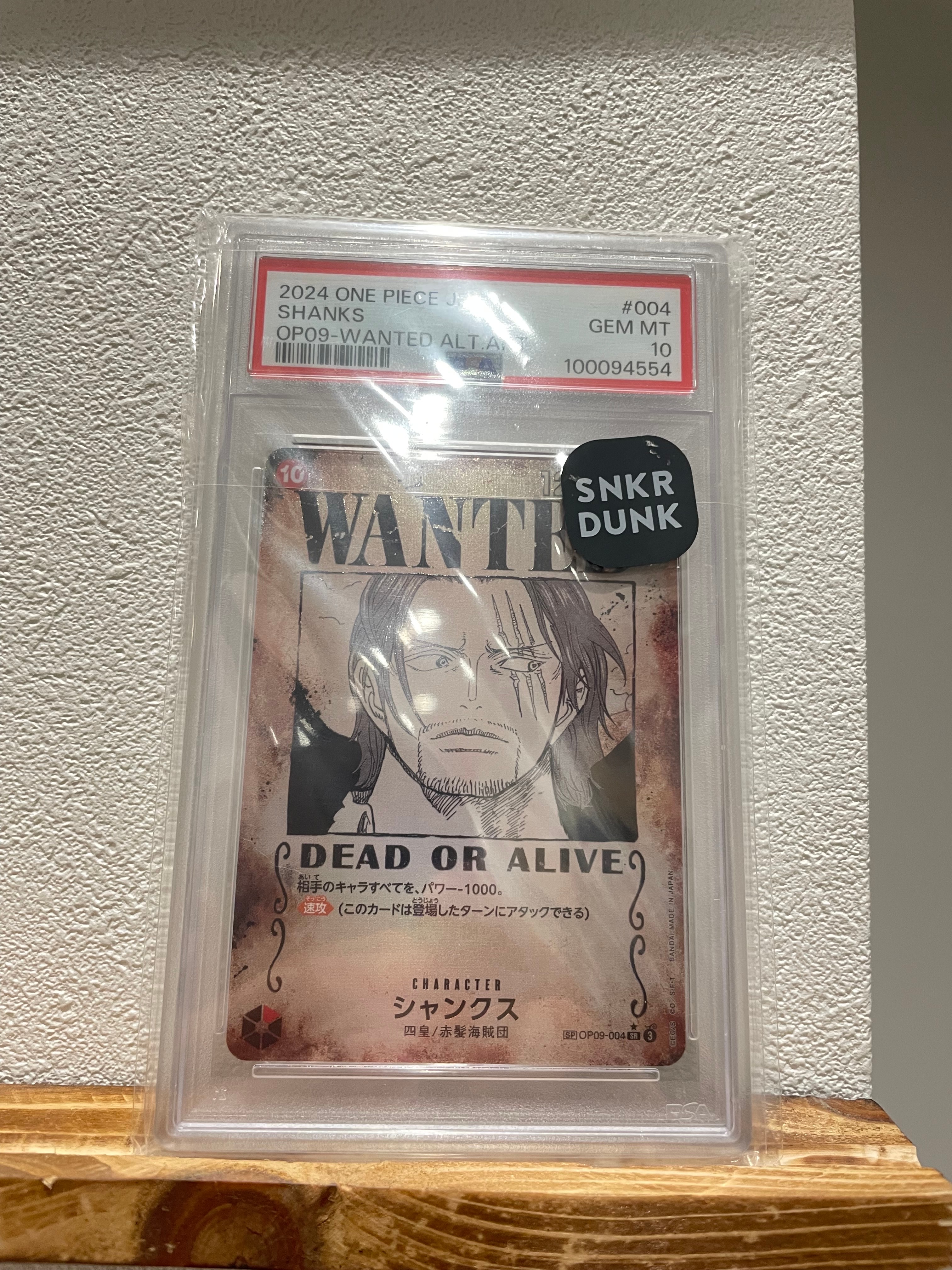 【防湿庫保管】シャンクス 手配書 SP op09 新たなる皇帝 Shanks シャンクス：手配書 SR-SPC [OP09-004](ブースターパック「新たなる