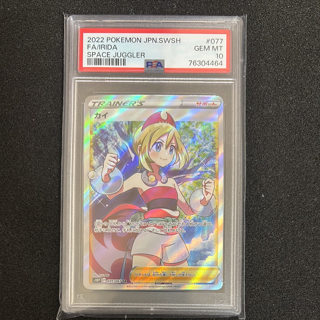 カイ SR[S10P 077/067](拡張パック「スペースジャグラー」)の新品/中古