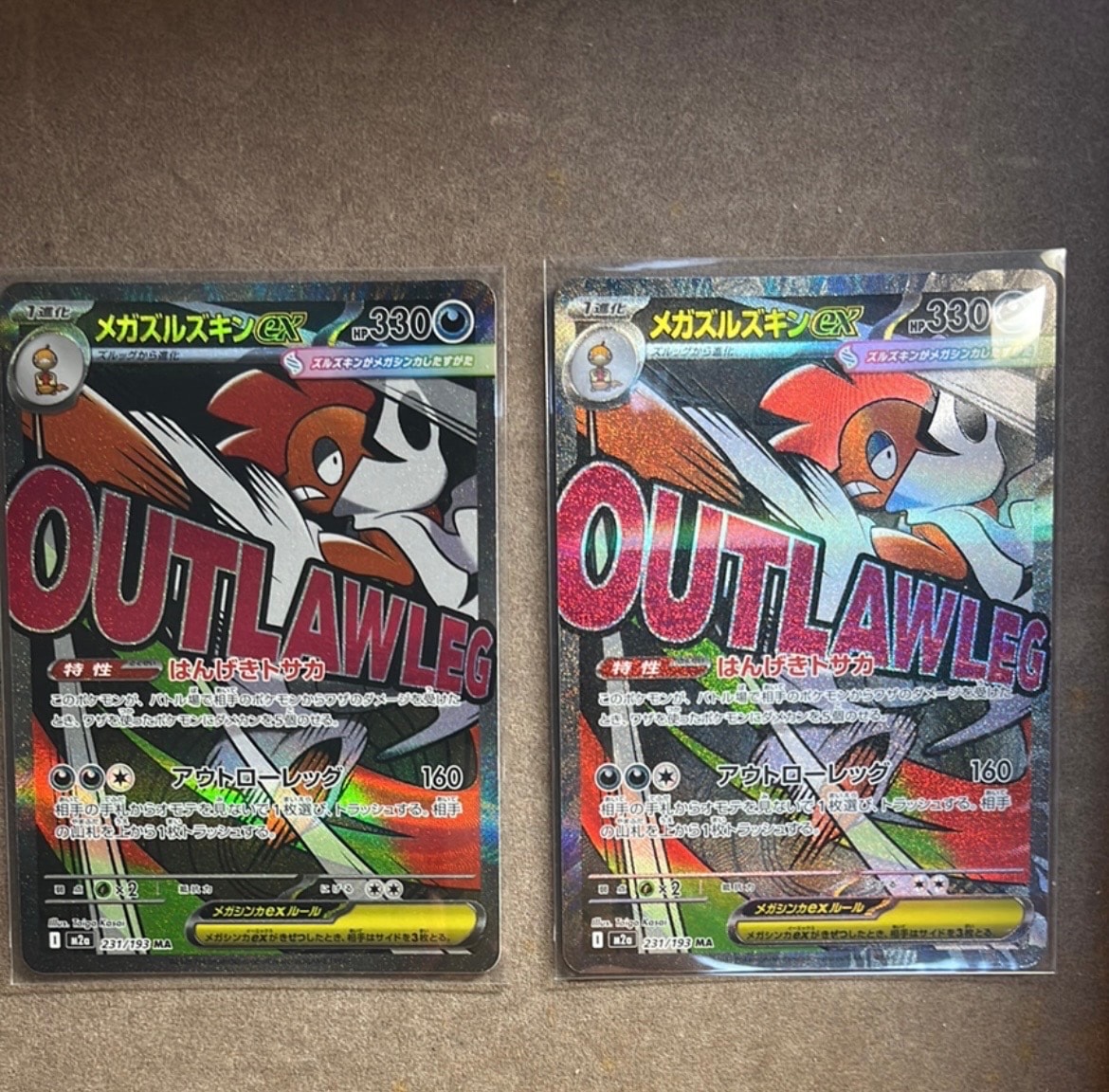 メガズルズキンex MA [M2a 231/193](ハイクラスパック「MEGAドリームex」)