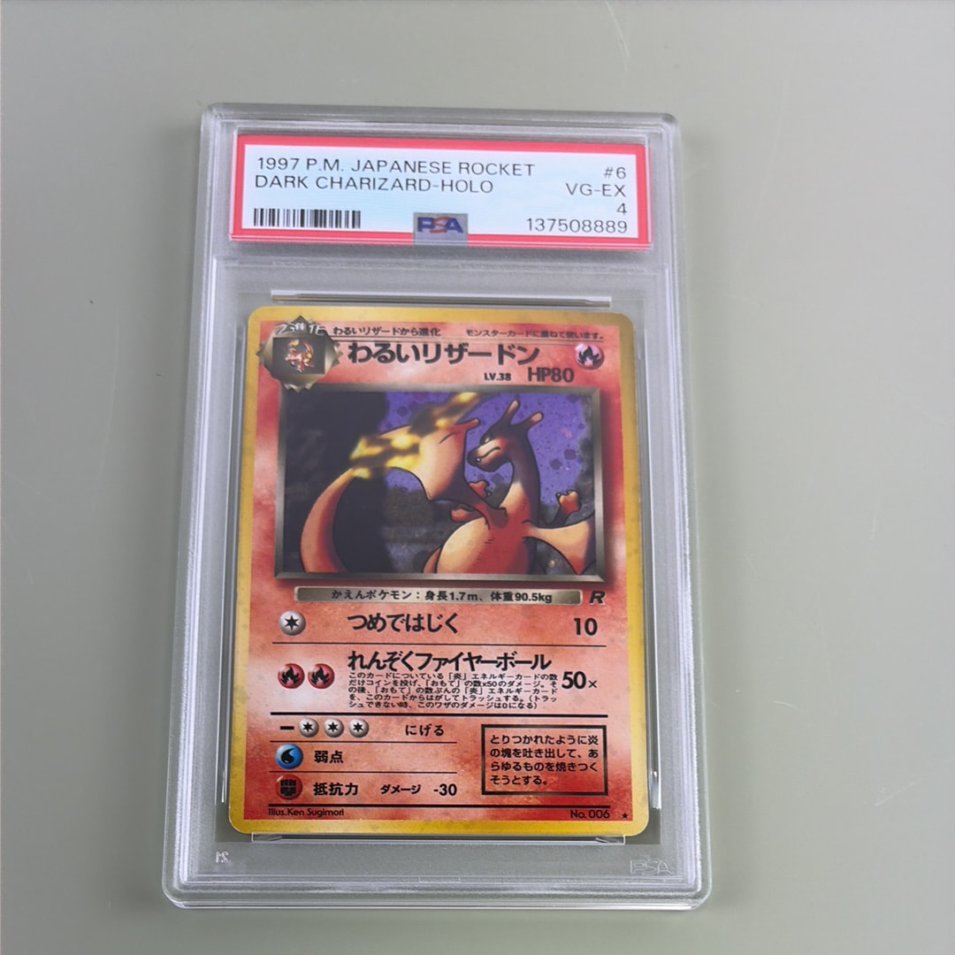 PSA9】わるいリザードン ☆ : 旧裏 [PMCG4 No.006](拡張パック