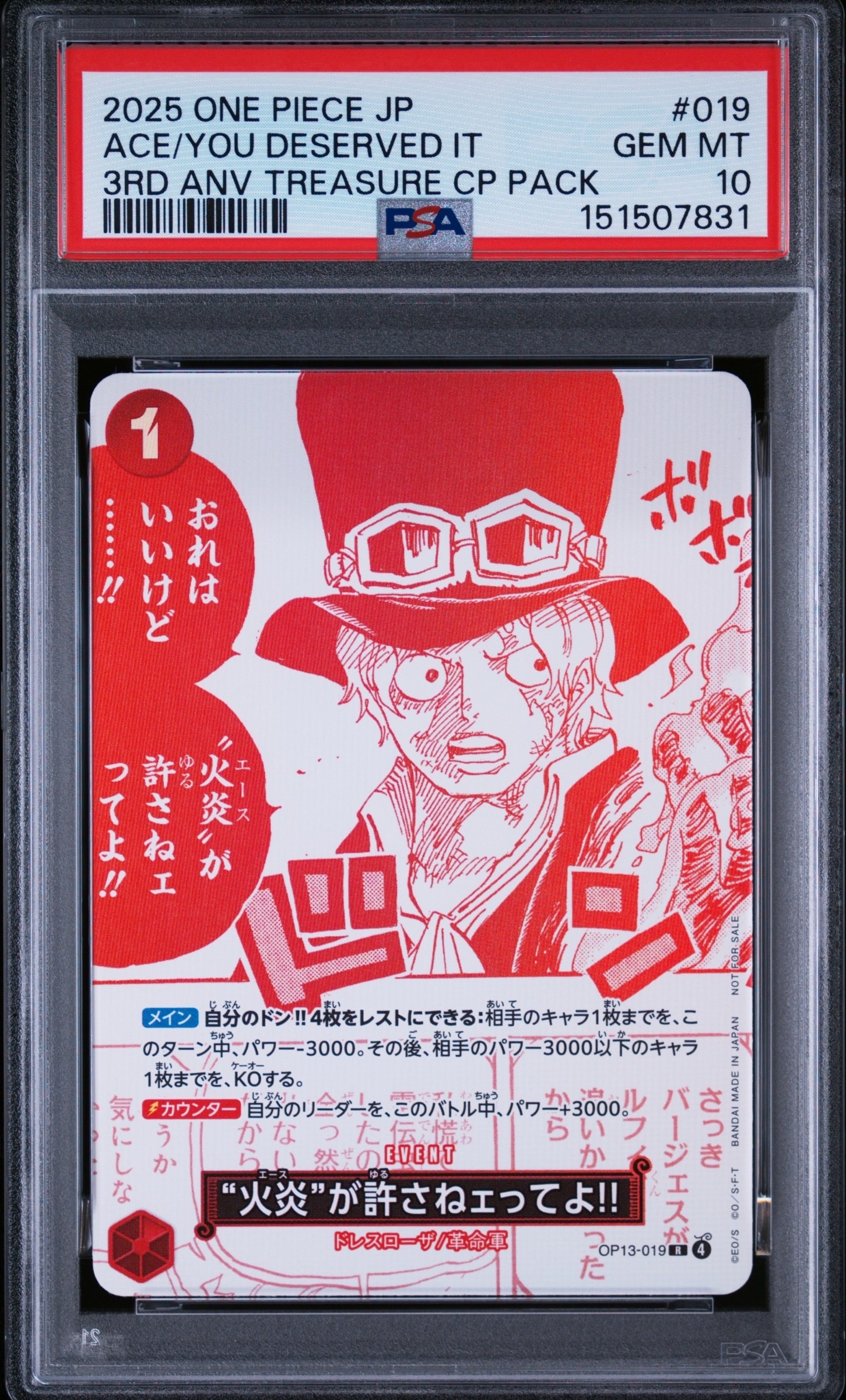“火炎”が許さねェってよ!! R [OP13-019](プロモーションカード「3周年!ワンピースカードトレジャーキャンペーン」)