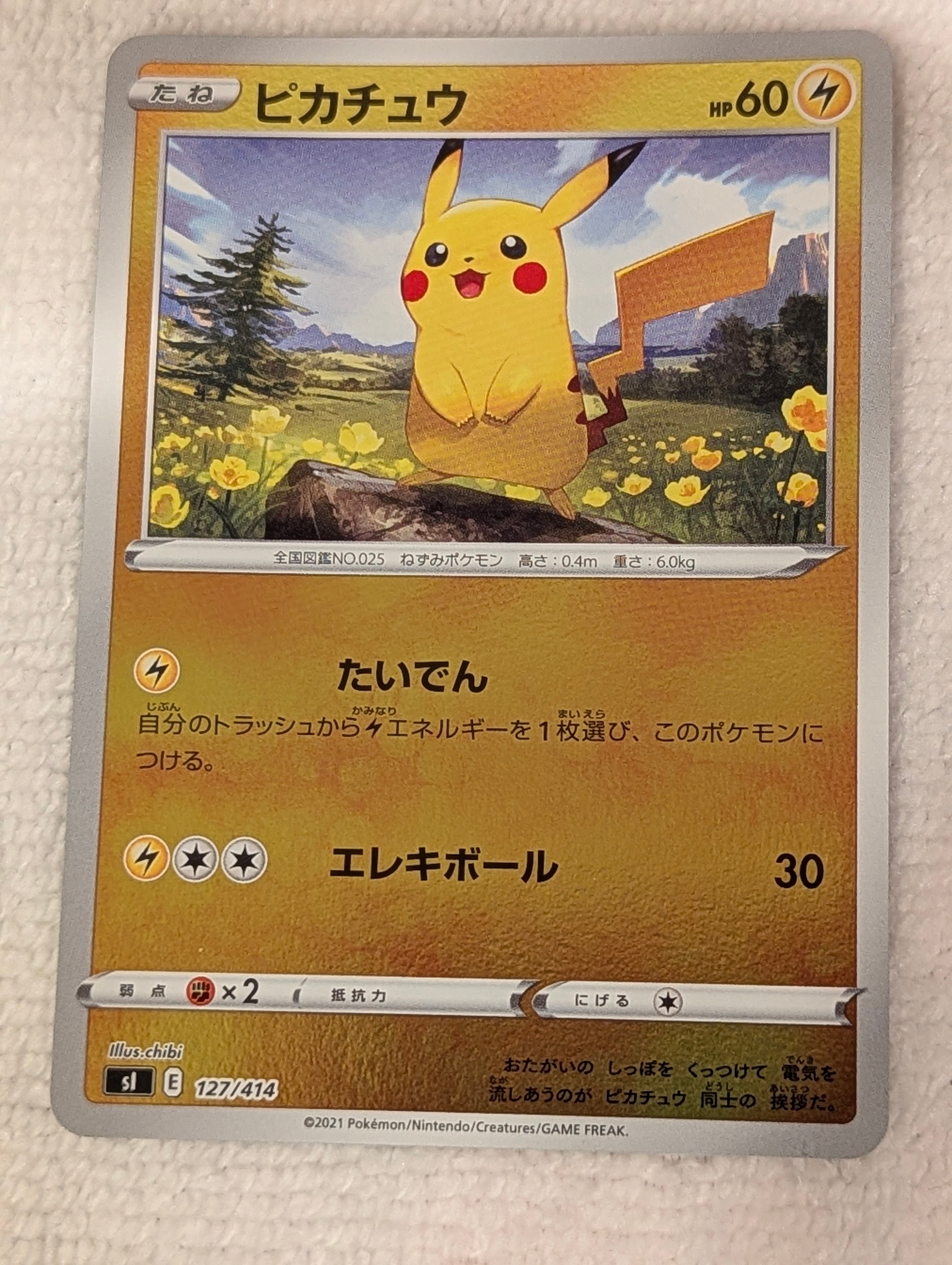 PSA10 ピカチュウ 127/414 SI 2021 PSA 10]2021 Pokemon 日版sI 127/414 比卡超(逆閃) C