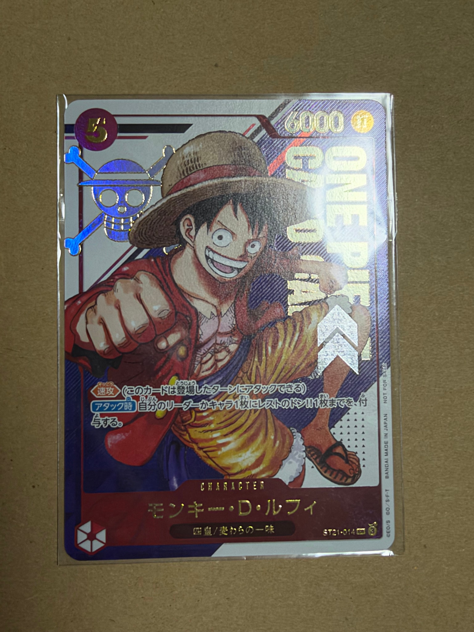 モンキー・D・ルフィ SR [ST21-014](プロモーションカード「フラッグ