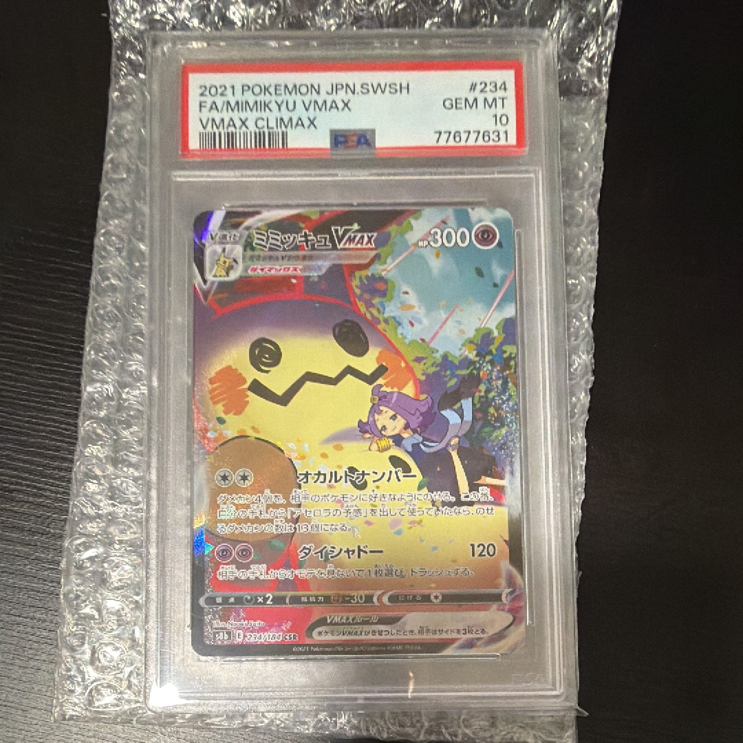 ホウオウGX HR[SM3H 059/051](拡張パック「闘う虹を見たか」)の新品