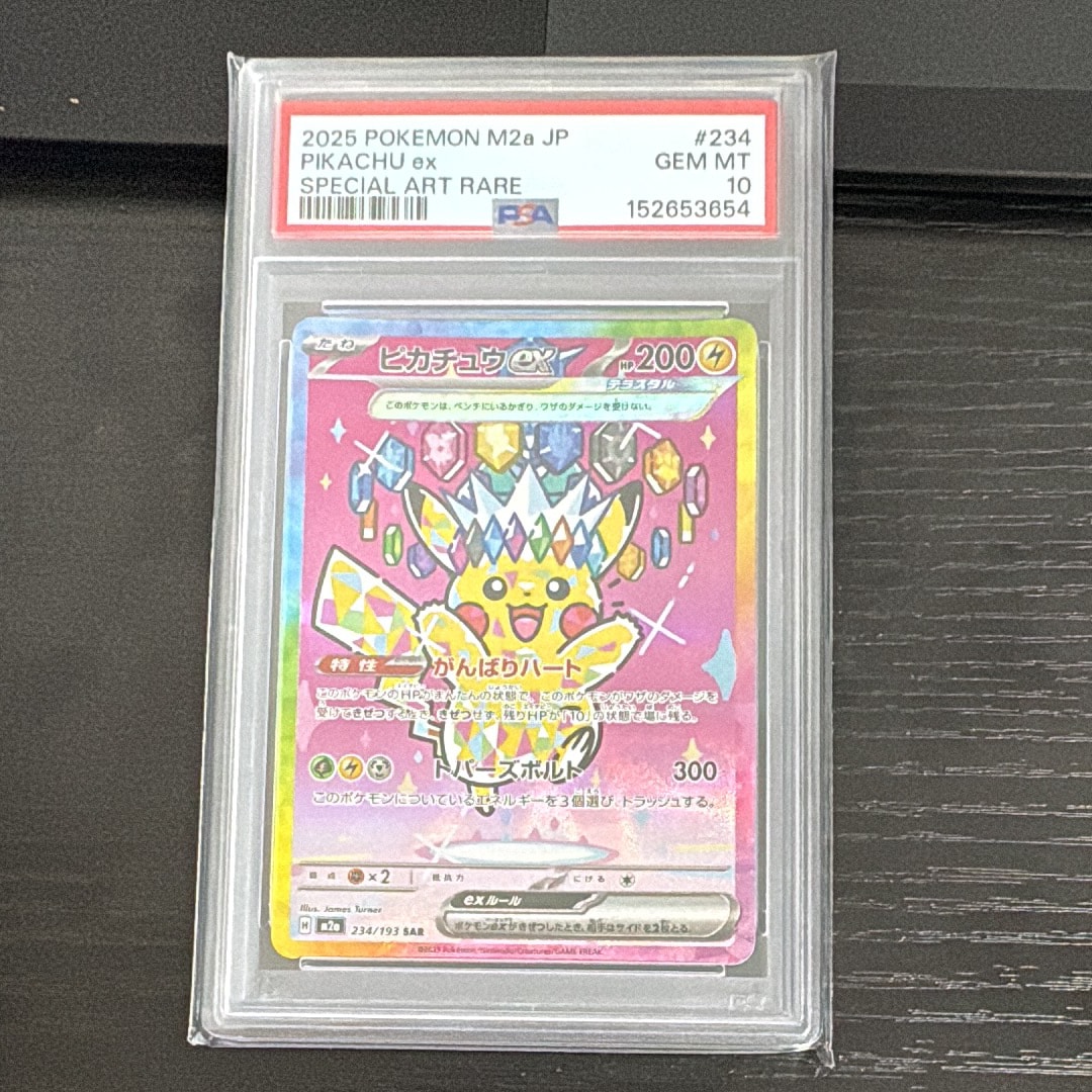 レックウザ AR[S3a 056/076](強化拡張パック「伝説の鼓動」)の新品