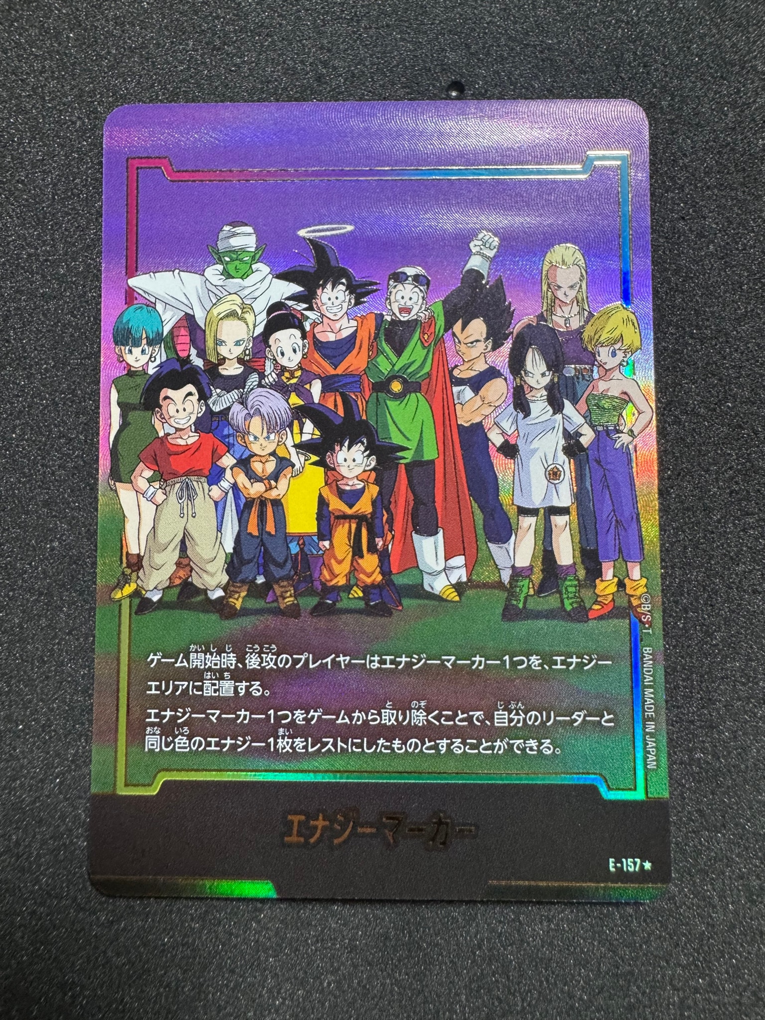 ドラゴンボールストーリーブースター　エナジーマーカー 157 おまけ付き！ エナジーマーカー ☆ [E-157](ブースターパック「ストーリーブースター