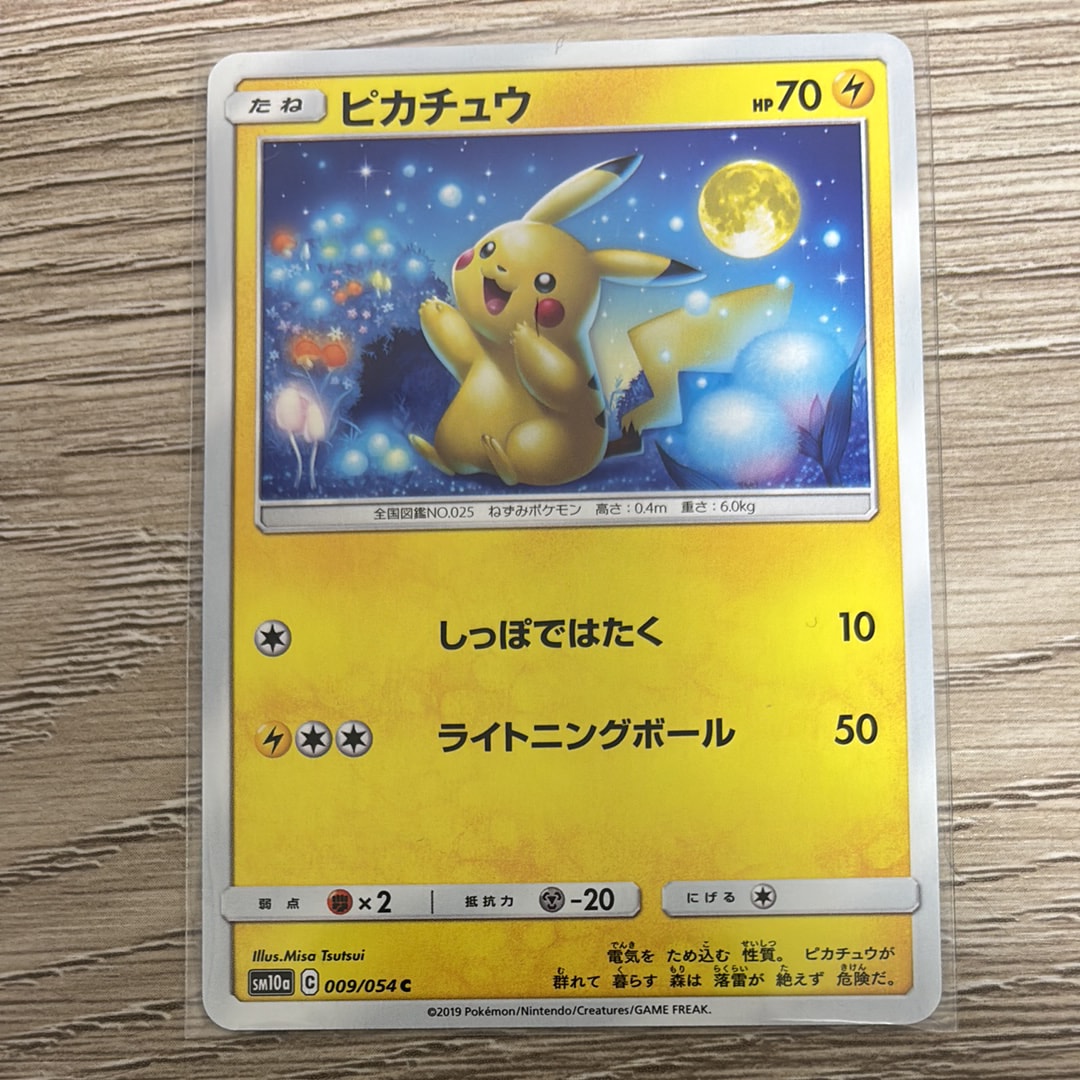 ピカチュウ C [SM10a 009/054](強化拡張パック「ジージーエンド」)