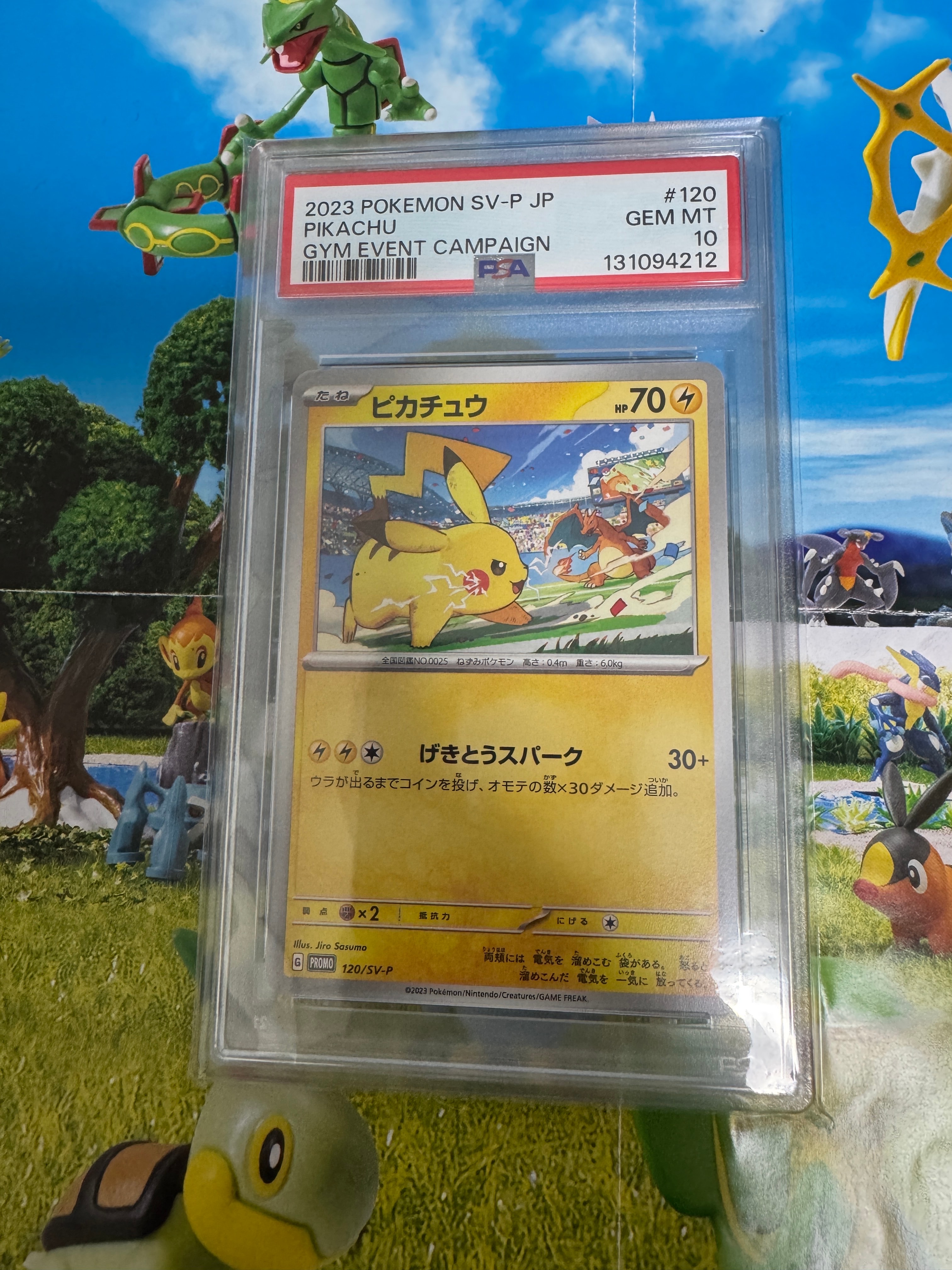 ピカチュウ: プロモ [SV-P 120](プロモーションカード「SV-P」)の新品