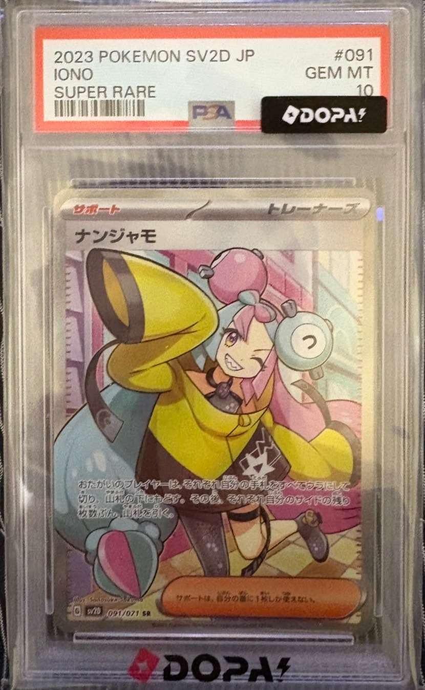 ナンジャモ SR[SV2D 091/071](拡張パック「クレイバースト」)通販