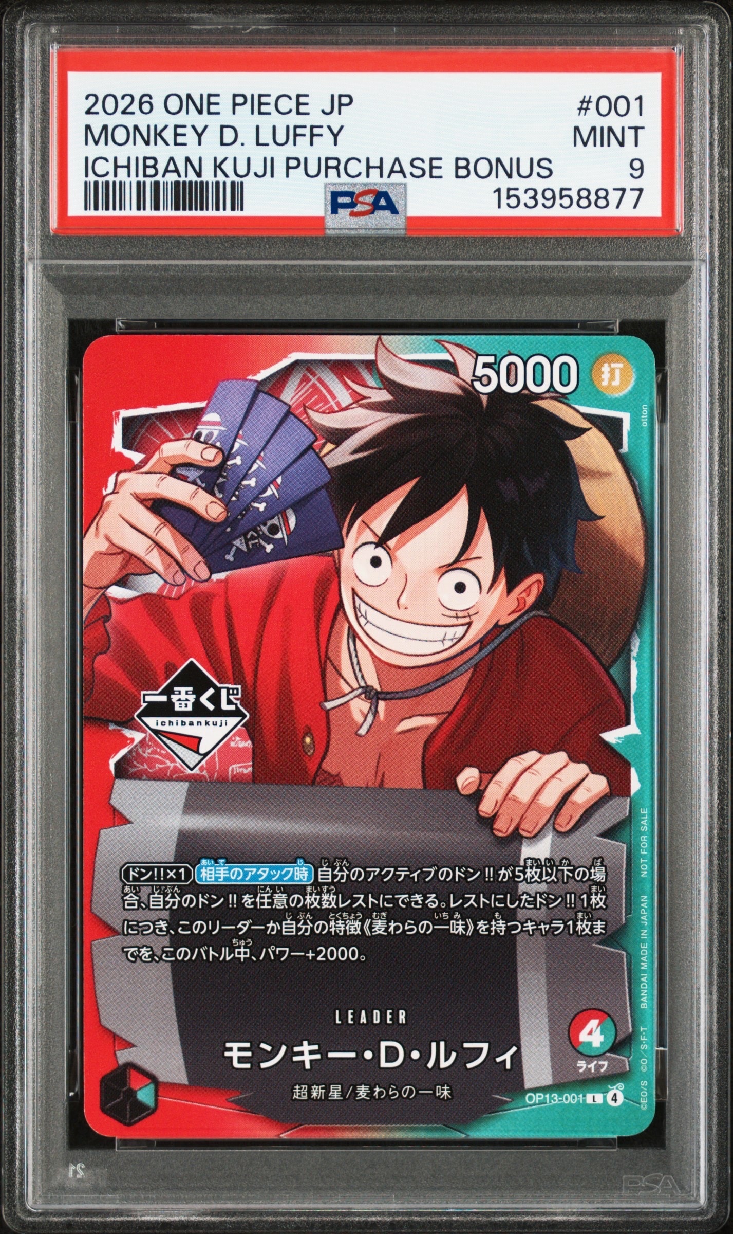 PSA9】モンキー・D・ルフィ L :開封済 [OP13-001](プロモーション