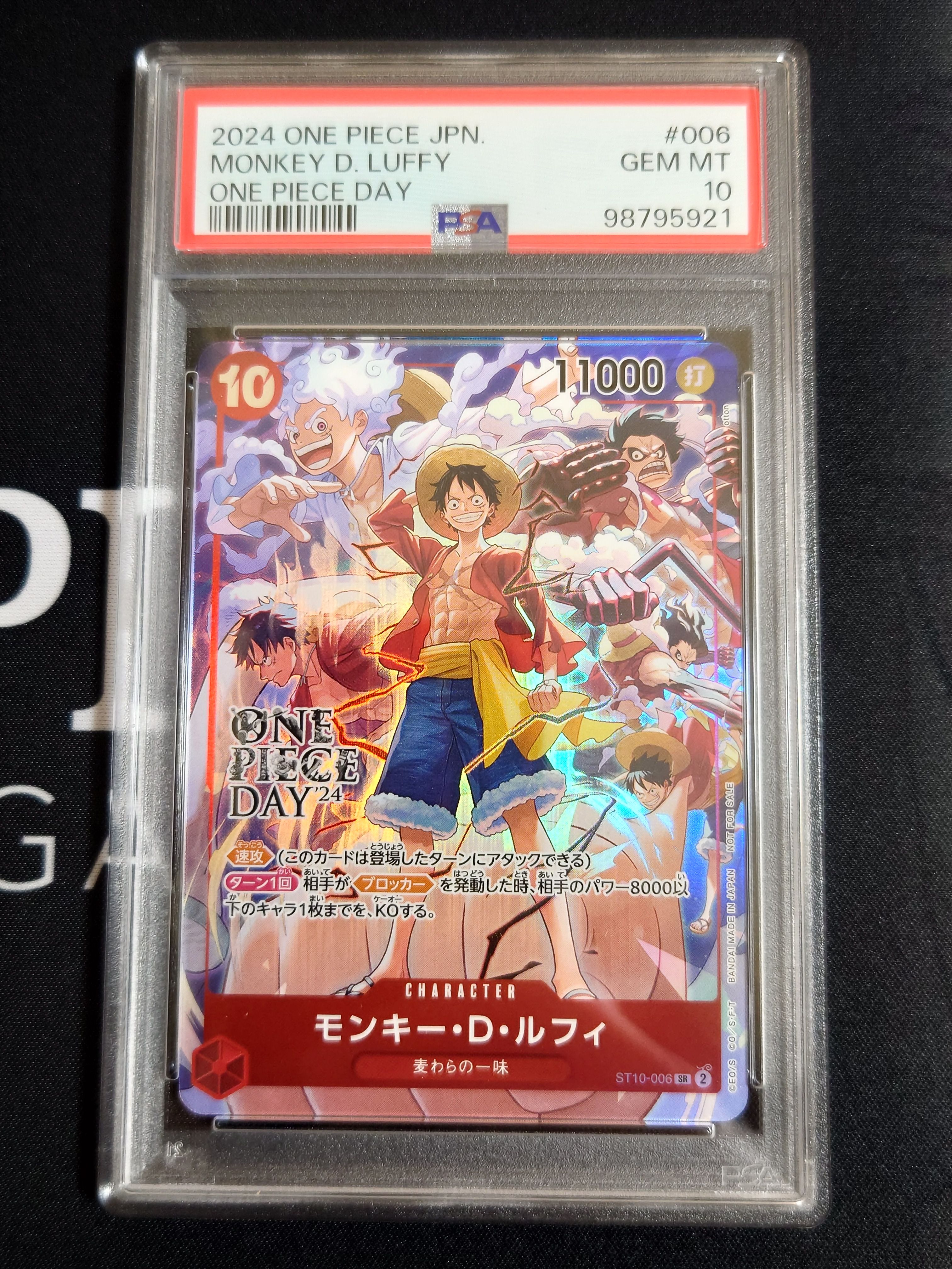 モンキー・D・ルフィ SR [ST10-006](プロモーションカード「ONE PIECE DAY'24 来場者特典」)