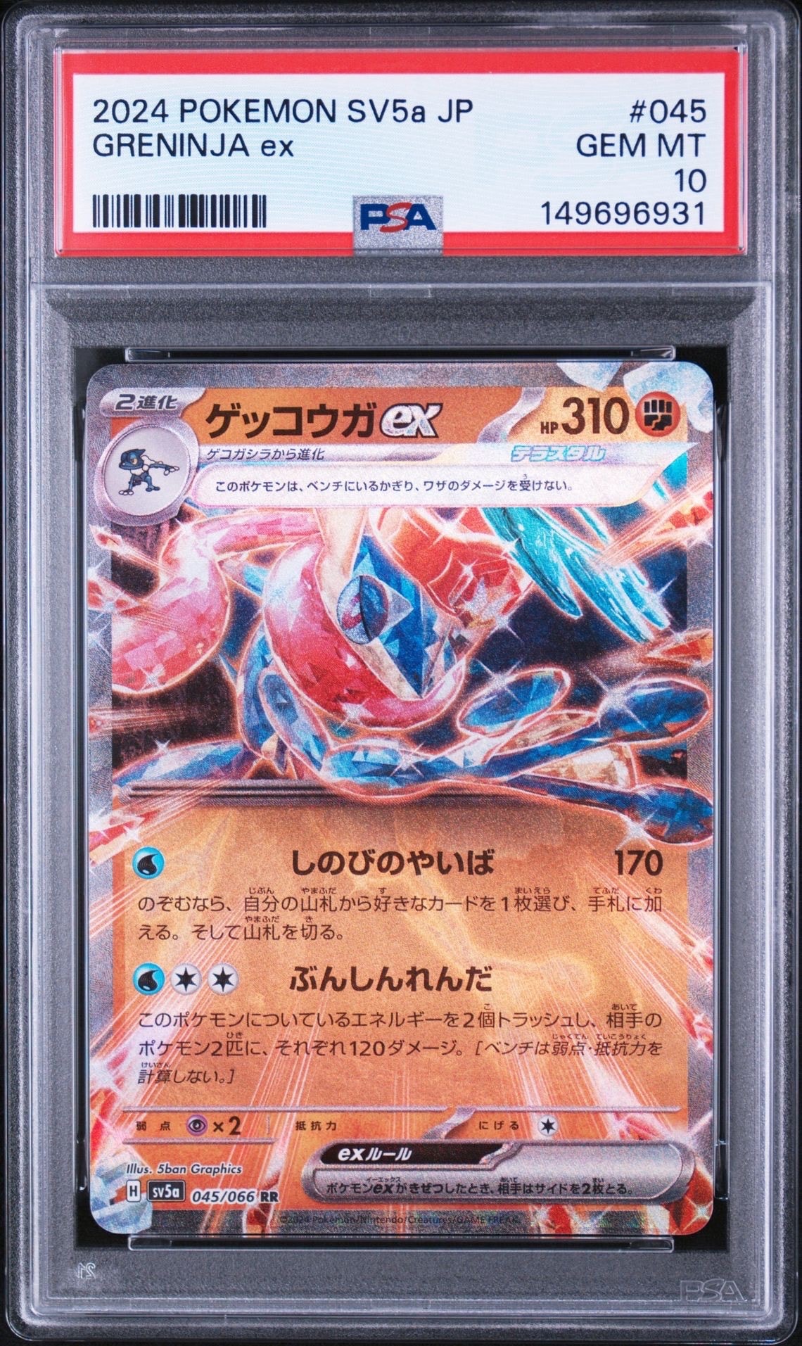 シロナ&カトレア SR[SM12 106/095](拡張パック「オルタージェネシス