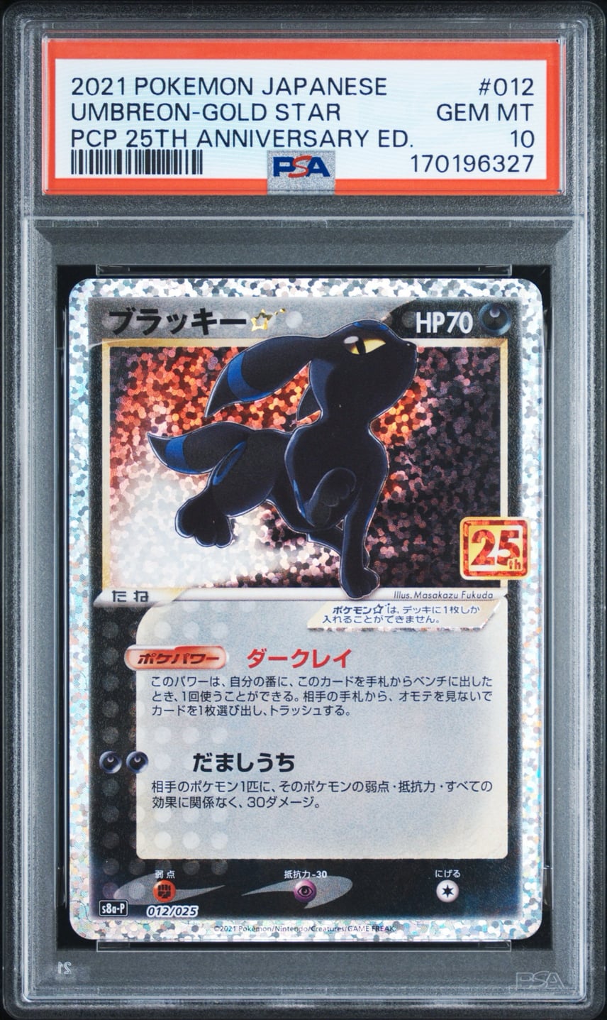 ブラッキー プロモカード25th ANNIVERSARY editioPSA 9 ブラッキー ブラッキー プロモカード25th ANNIVERSARY editioPSA 9 ブラッキー