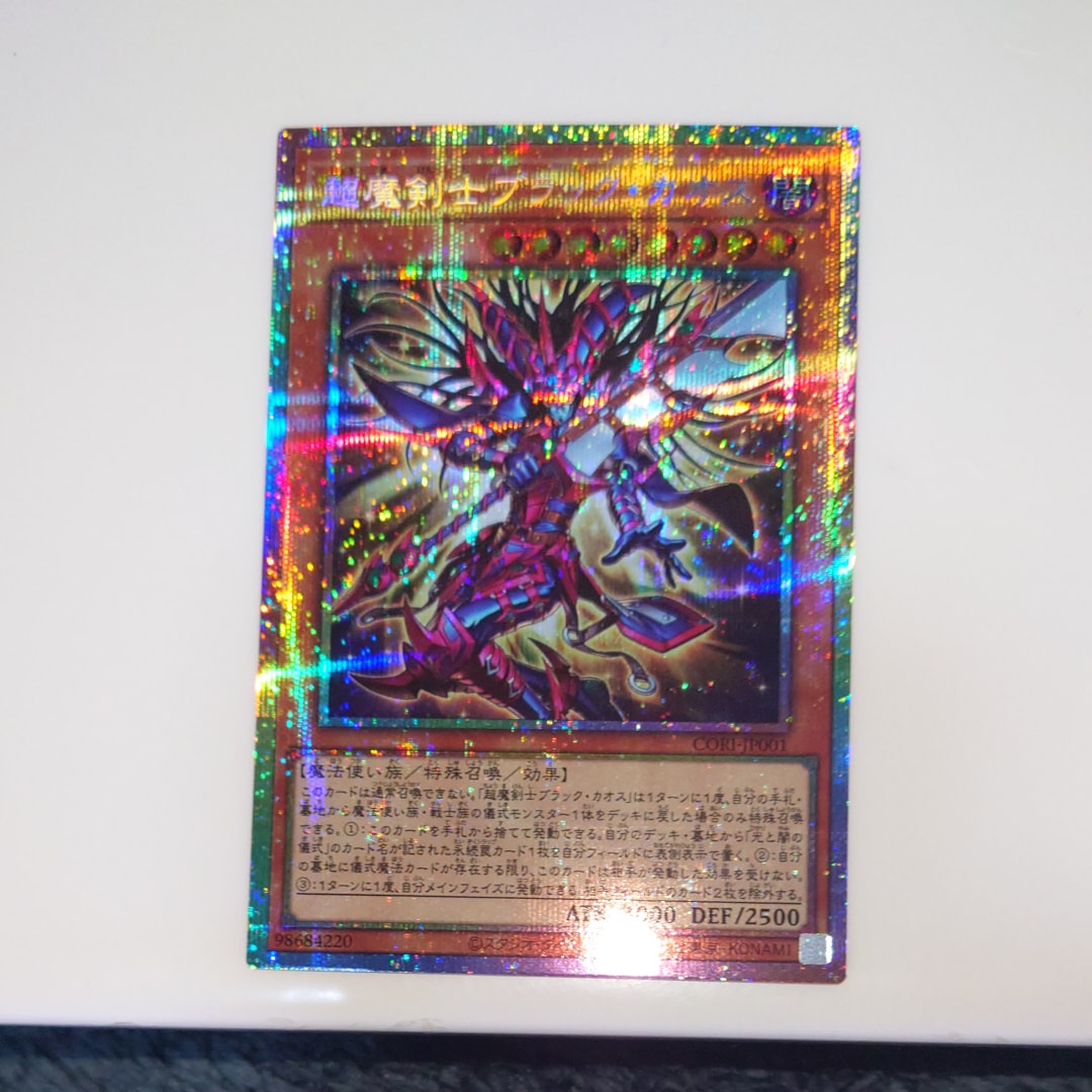 超魔剣士ブラック・カオス PSE [CORI-JP001](カオス・オリジンズ)