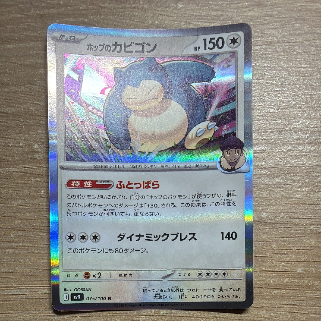 PSA9】ロケット団のニャース P: 旧裏 [PROMO No.052](付録「ポケモンCD