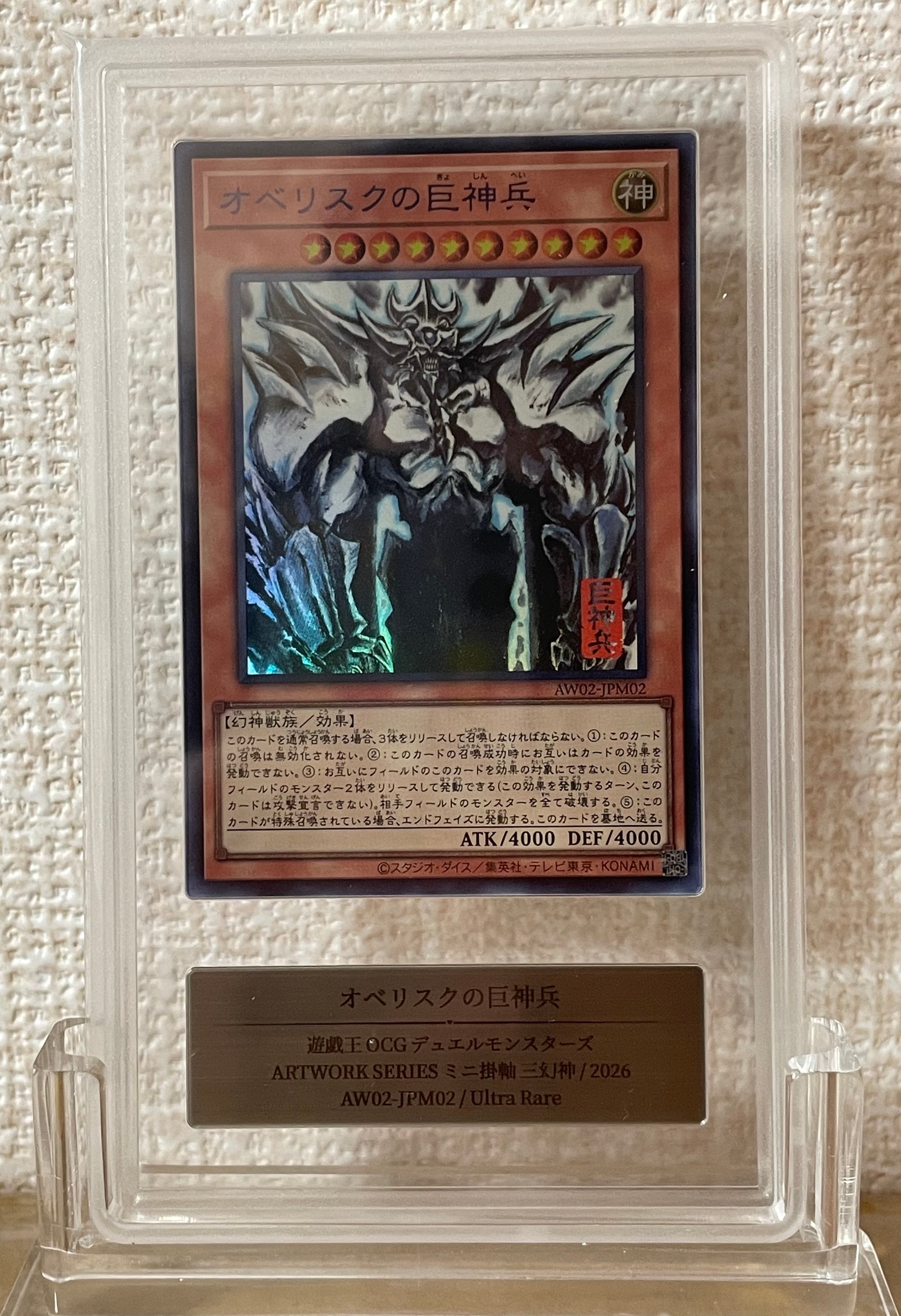 遊戯王 アートワーク オベリスクの巨神兵　掛軸 掛軸 art work 未開封 コナミスタイル|KONAMIの公式通販サイト | 【2026年3月中旬より順次お